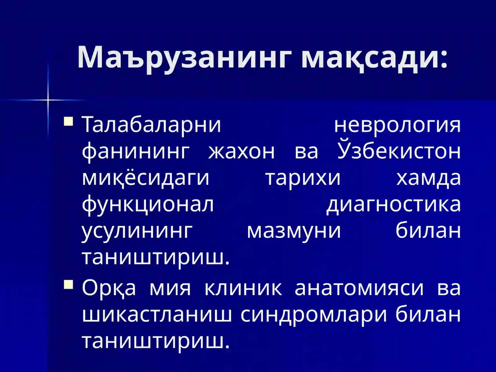МАЪРУЗА 1 2