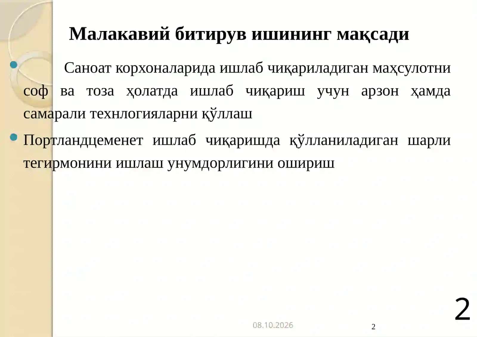 Куввати 145 Т/Сутка портландцемент ишлаб чиқариш 2