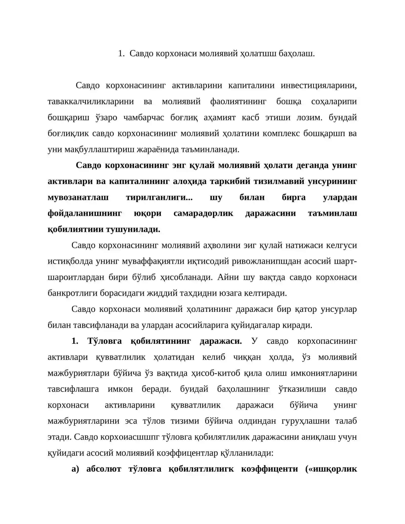Савдо корхонасининг молиявий ҳолатини бошқариш 2