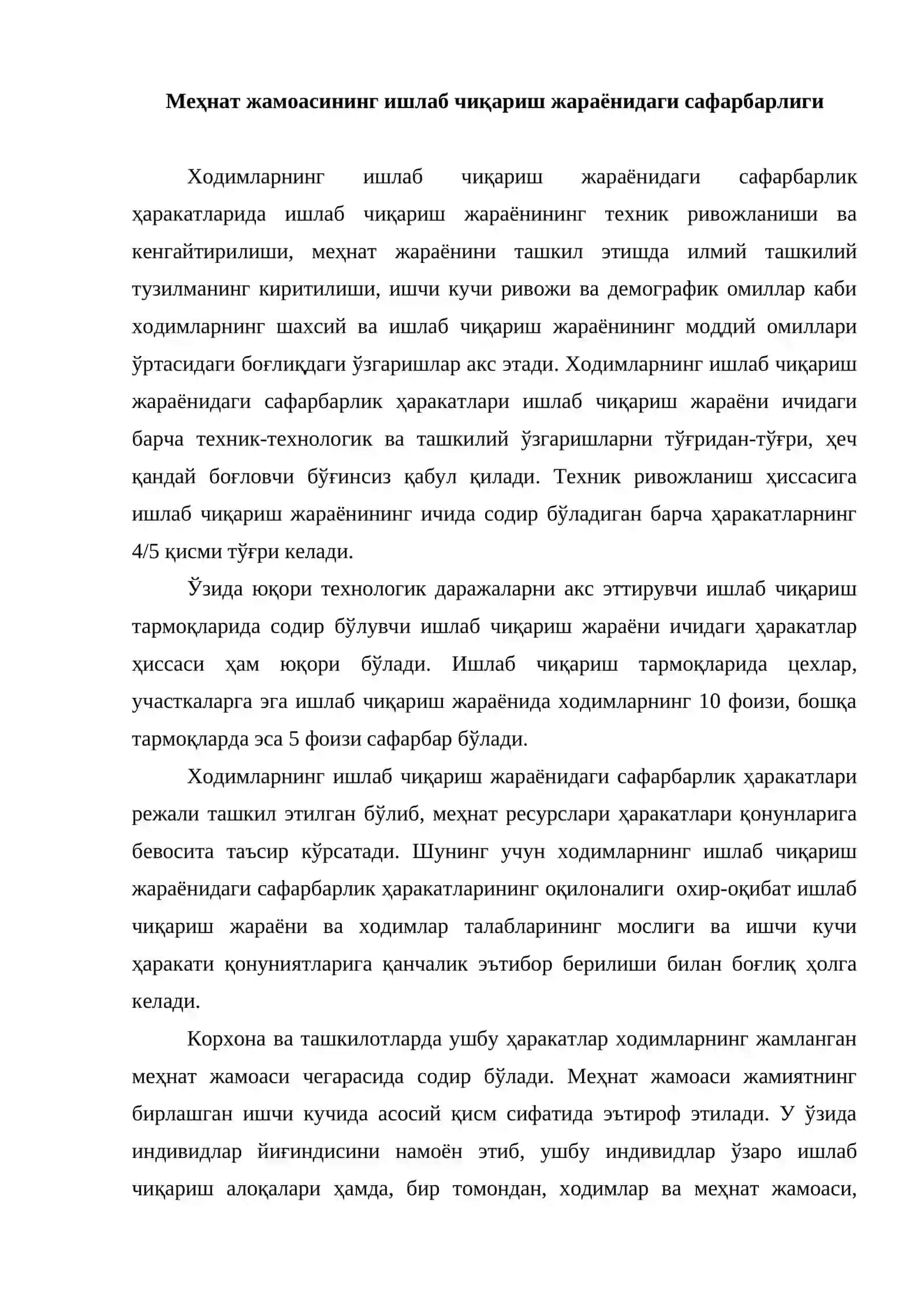 Меҳнат жамоасининг сафарбарлиги 2