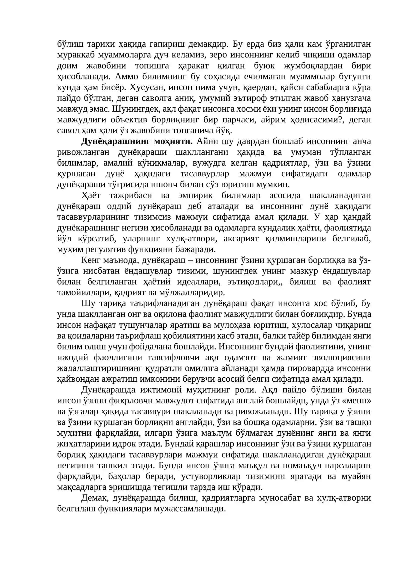 Мавзу. Фалсафанинг моҳияти ва жамият тараққиётидаги роли 2