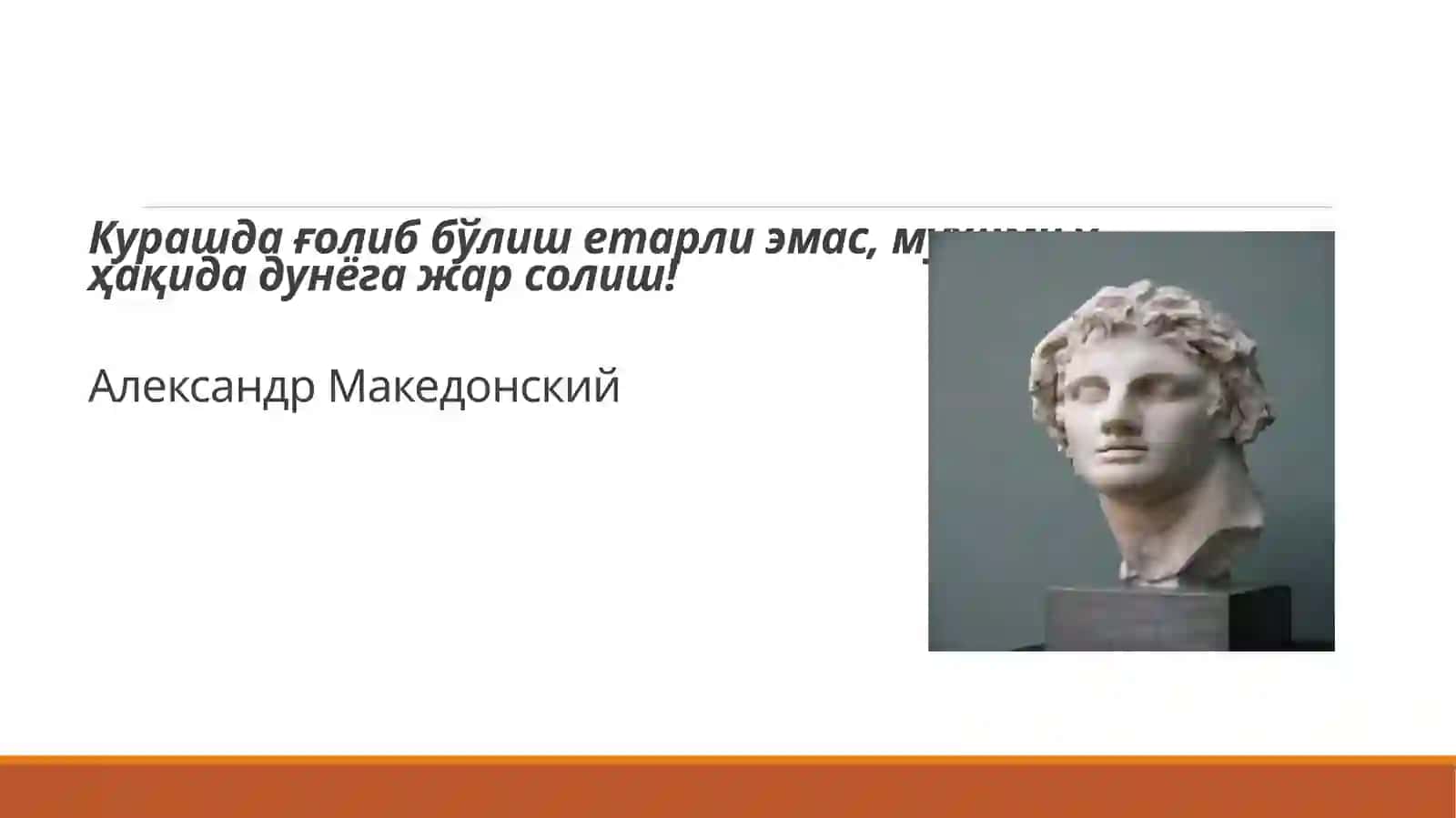 Аудиторияга савол 2