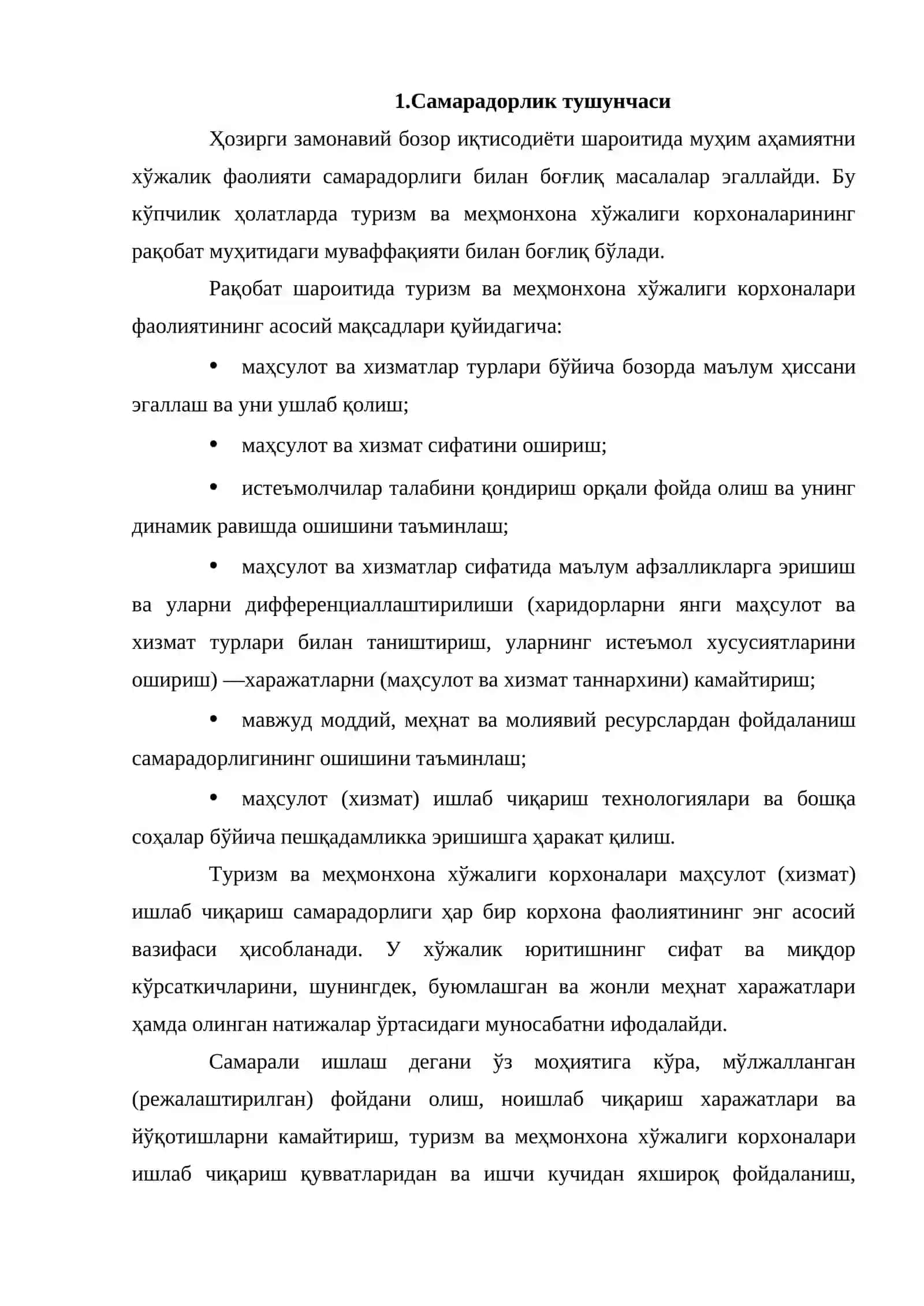 Туризм ва меҳмонхона хўжалиги корхоналарининг иқтисодий самарадорлиги 2