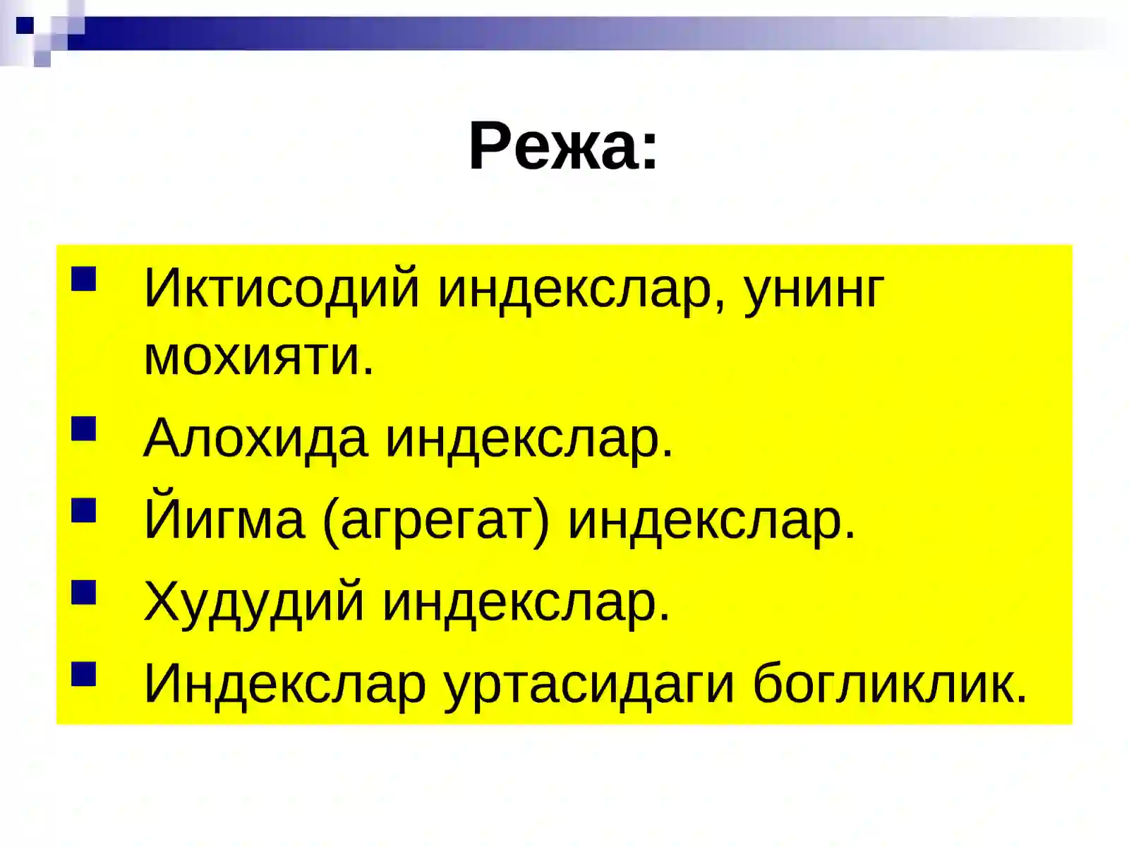 Иктисодий индекслар 2