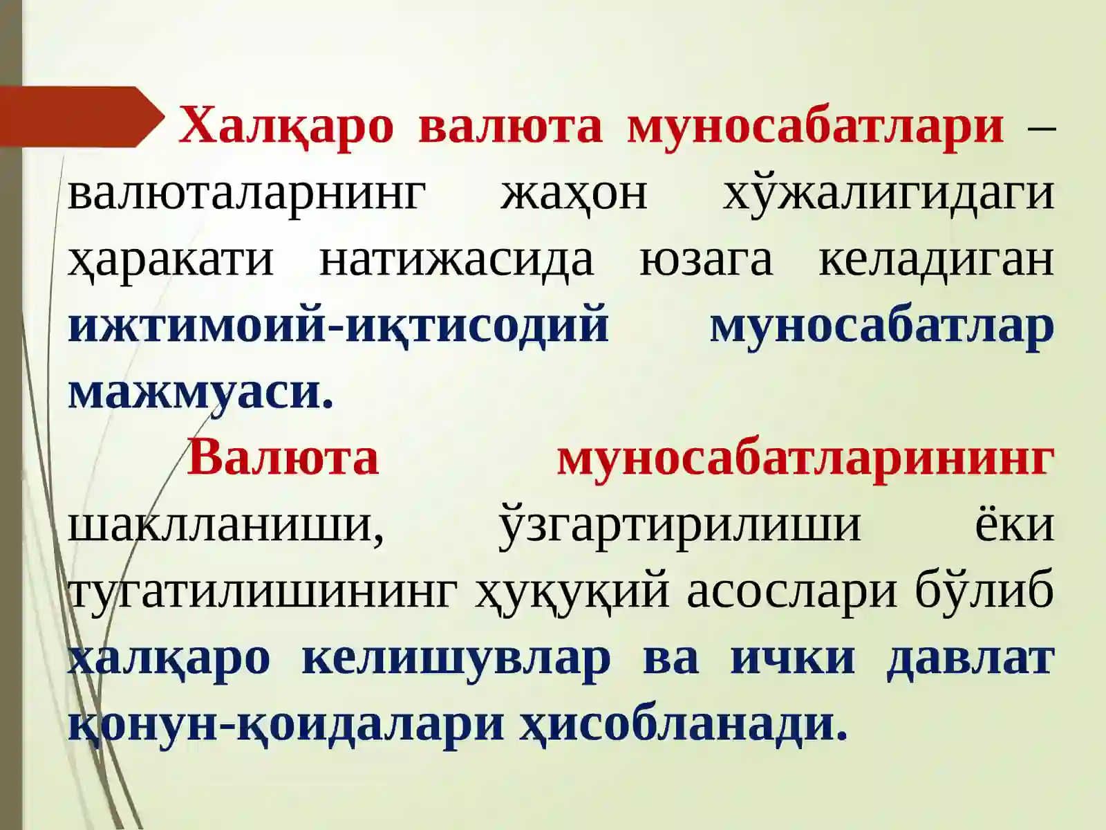 ХАЛҚАРО МОЛИЯВИЙ МУНОСАБАТЛАР 2