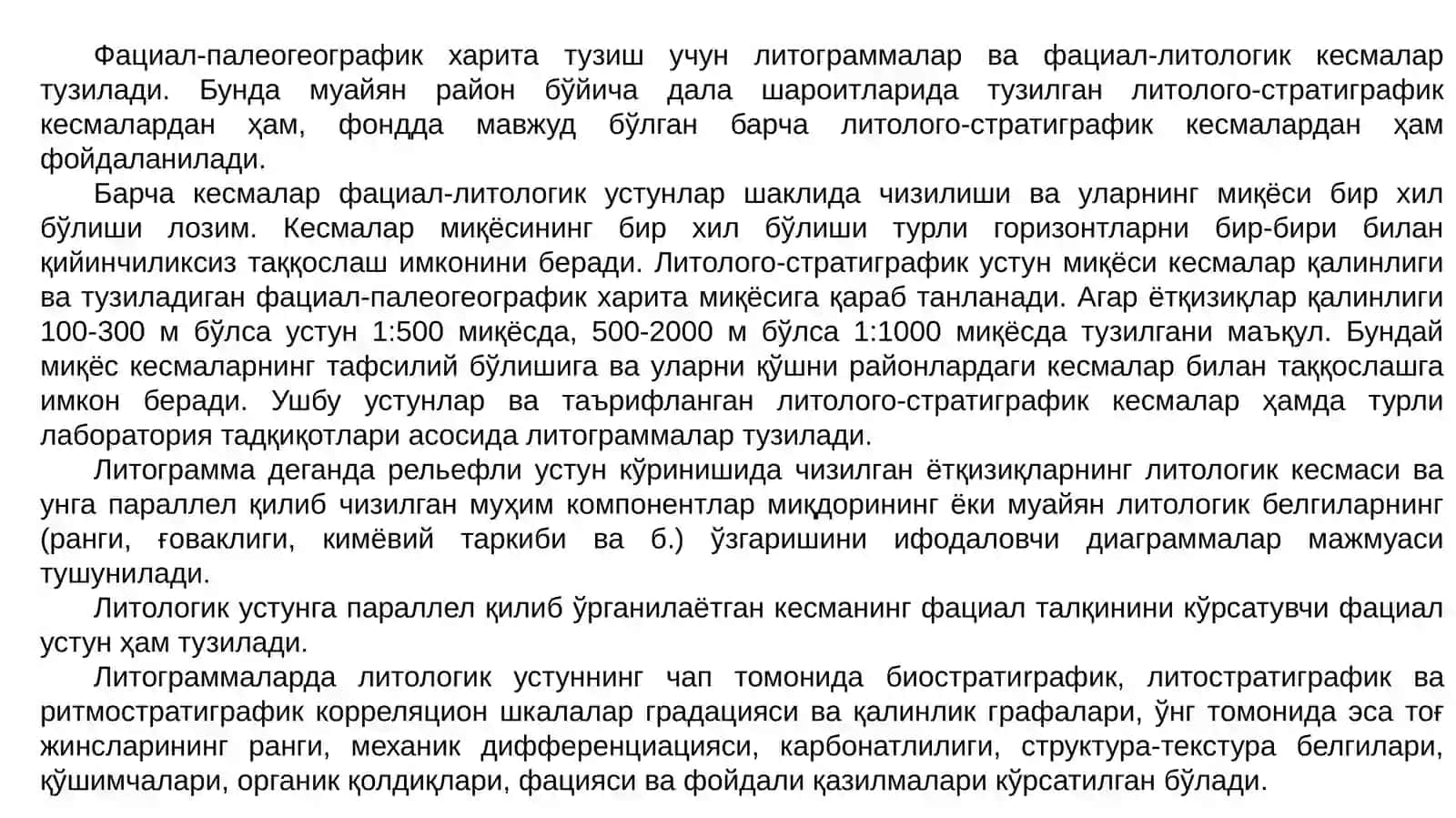 ФАЦИАЛ-ПАЛЕОГЕОГРАФИК ТАДҚИҚОТЛАР 2