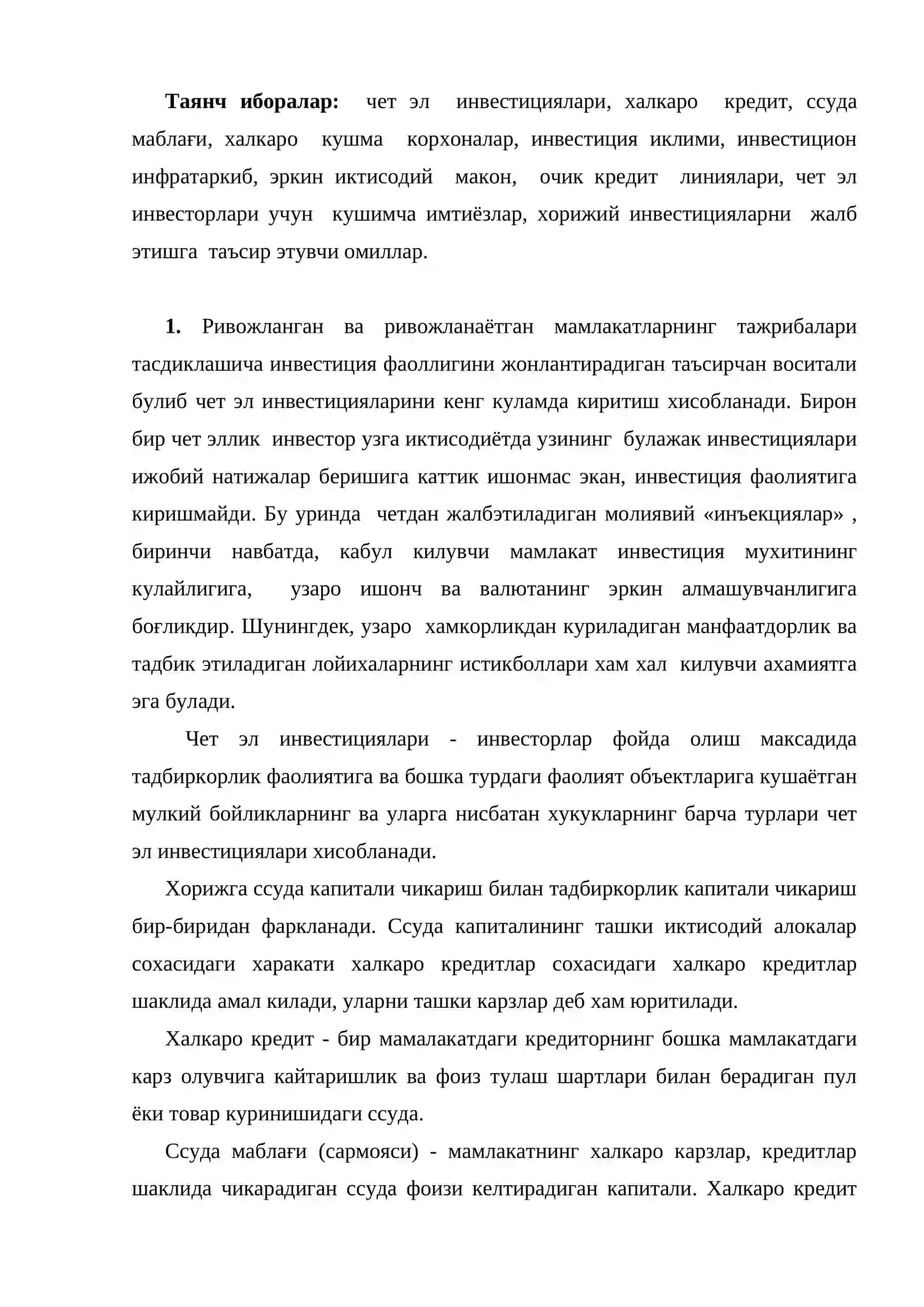 Хорижий инвестицияларнинг ахамияти 2