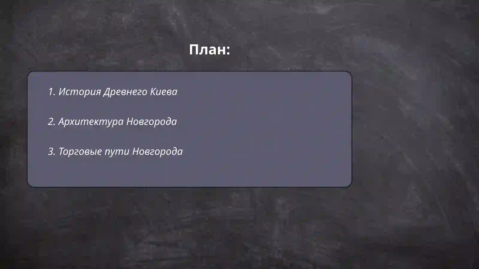 Древние города России 2