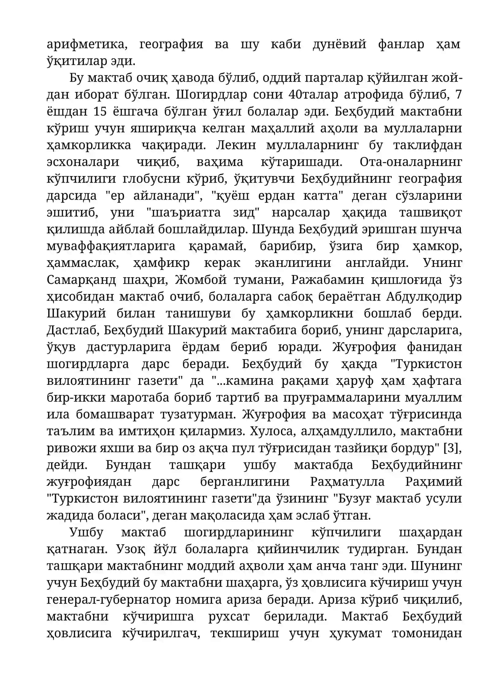 М. Беҳбудий - педагог-ташкилотчи 2