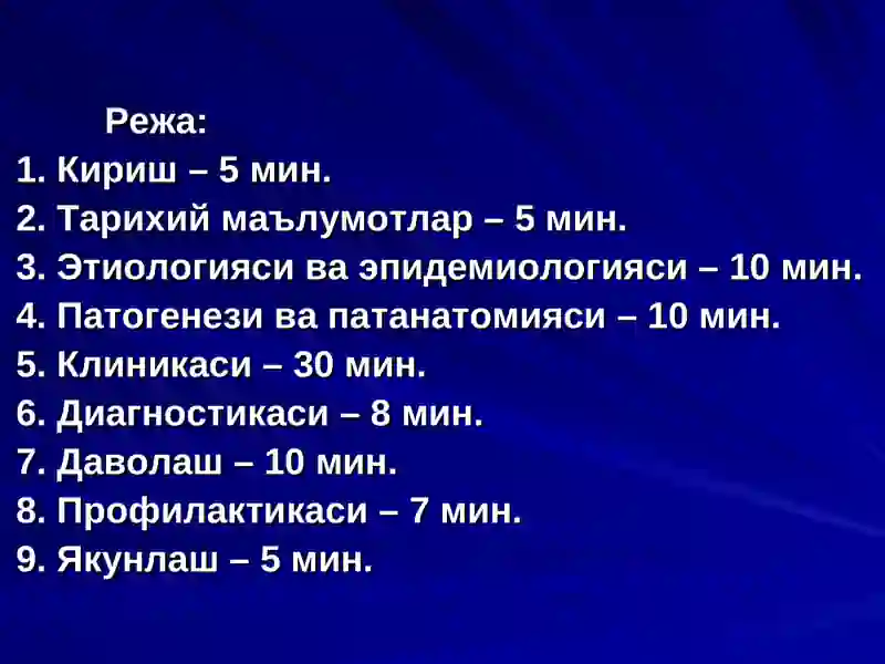 ЭПИДЕМИК ПАРОТИТ 2