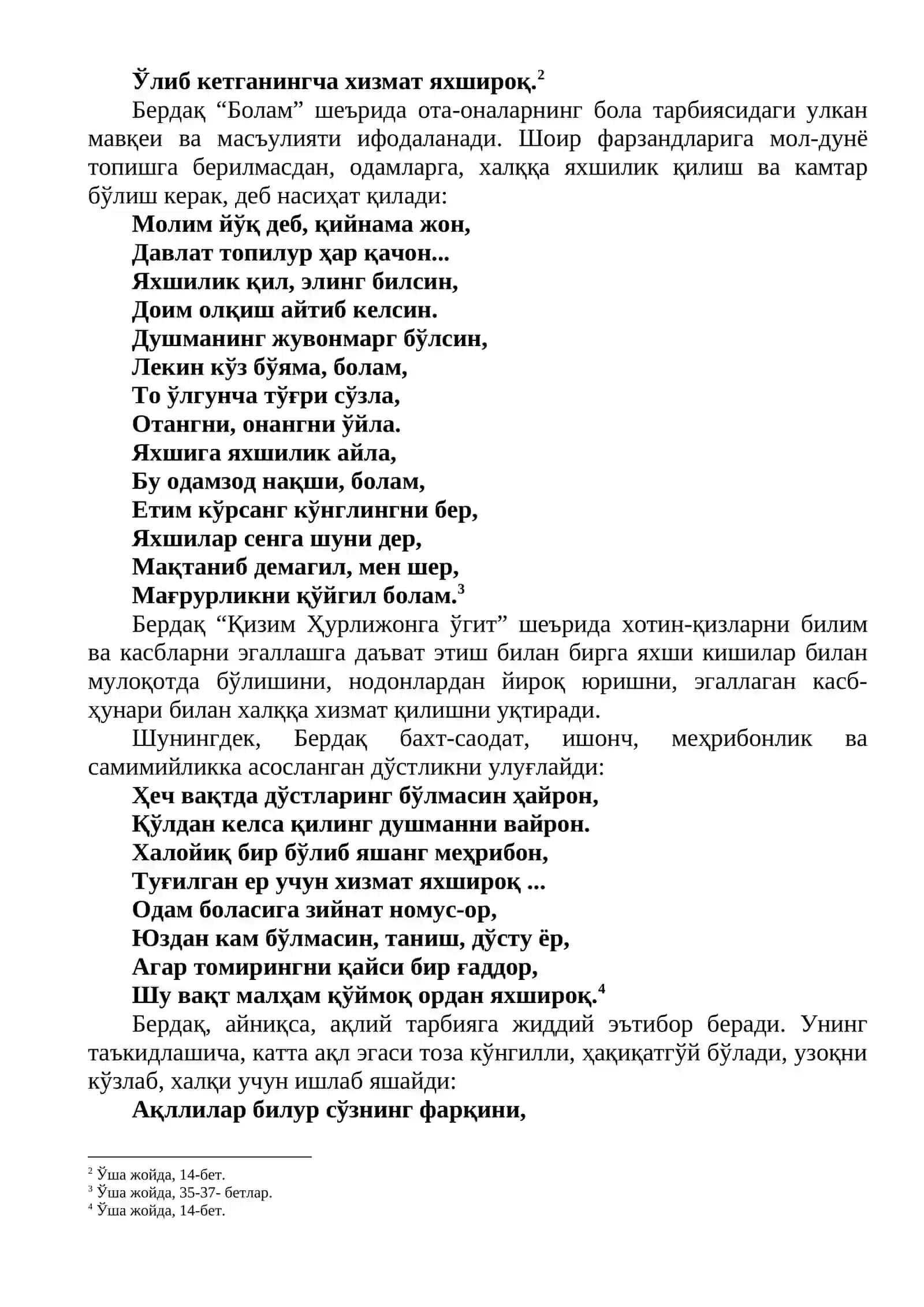 Бердимурод Бердақнинг педагогик қарашлари 2