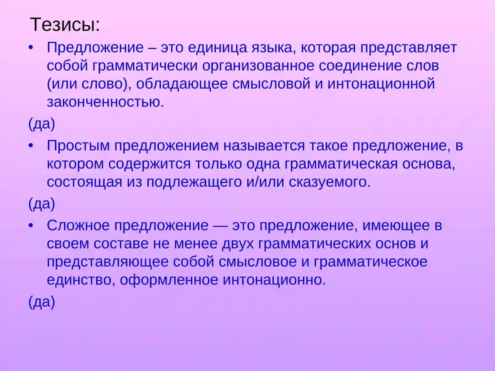 Фразы бахши 2