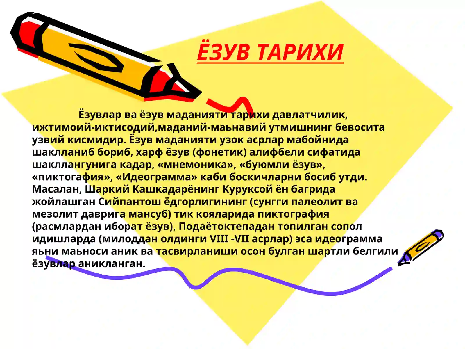 Ёзув тарихи. Ўзбек ёзуви тарихи 2