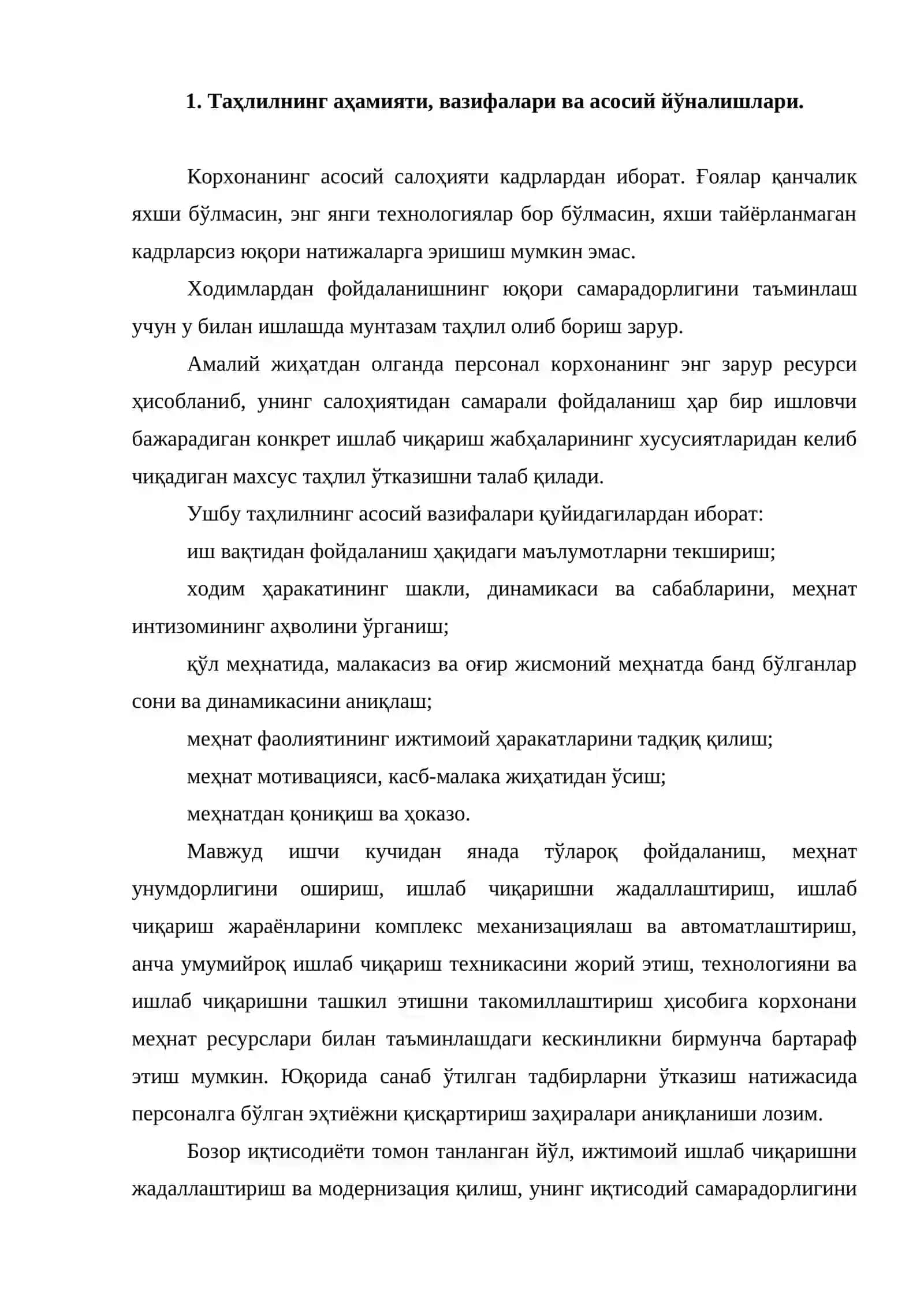 Корхона персоналидан фойдаланиш даражасини таҳлил этиш 2