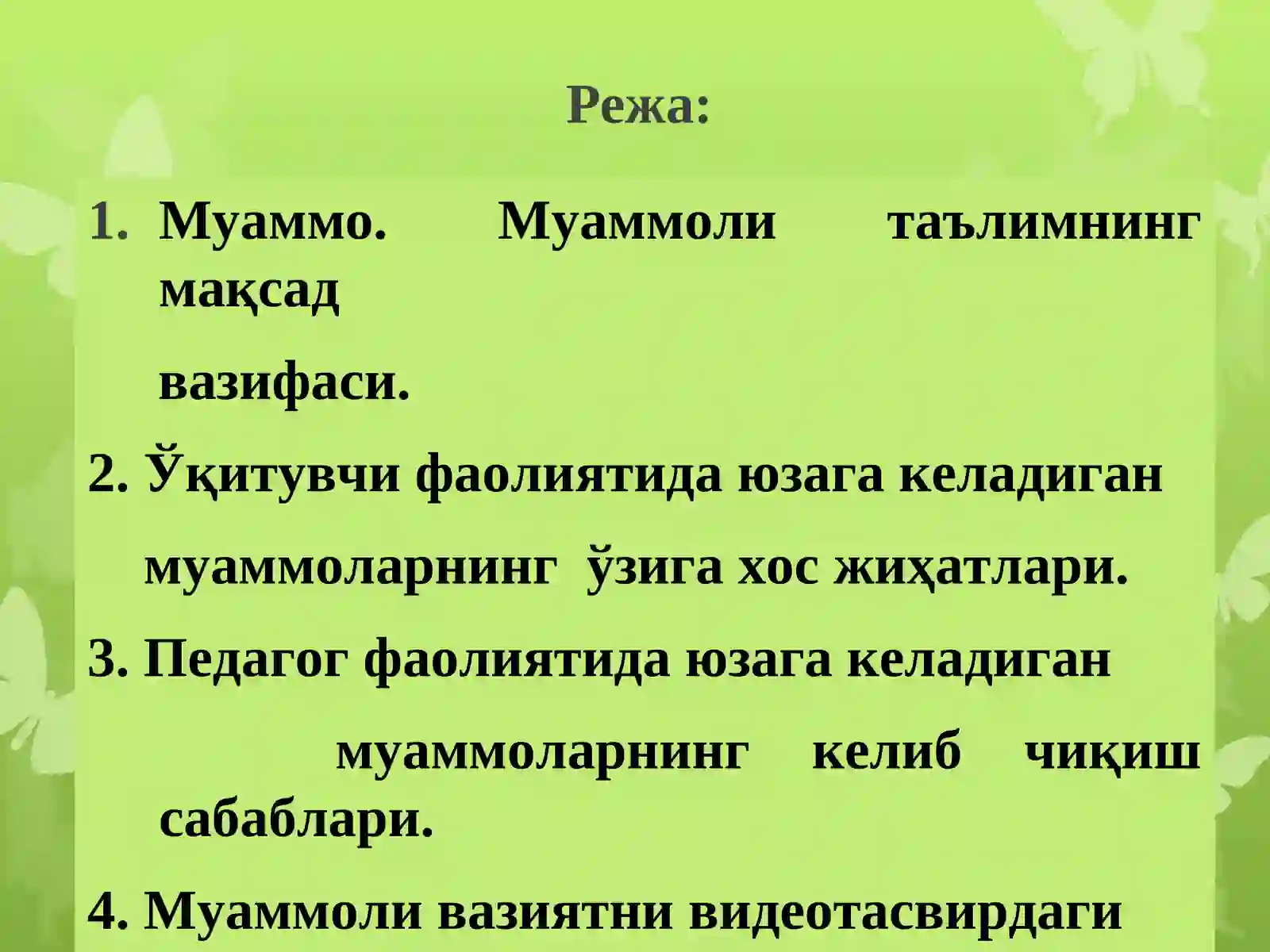Preview 2