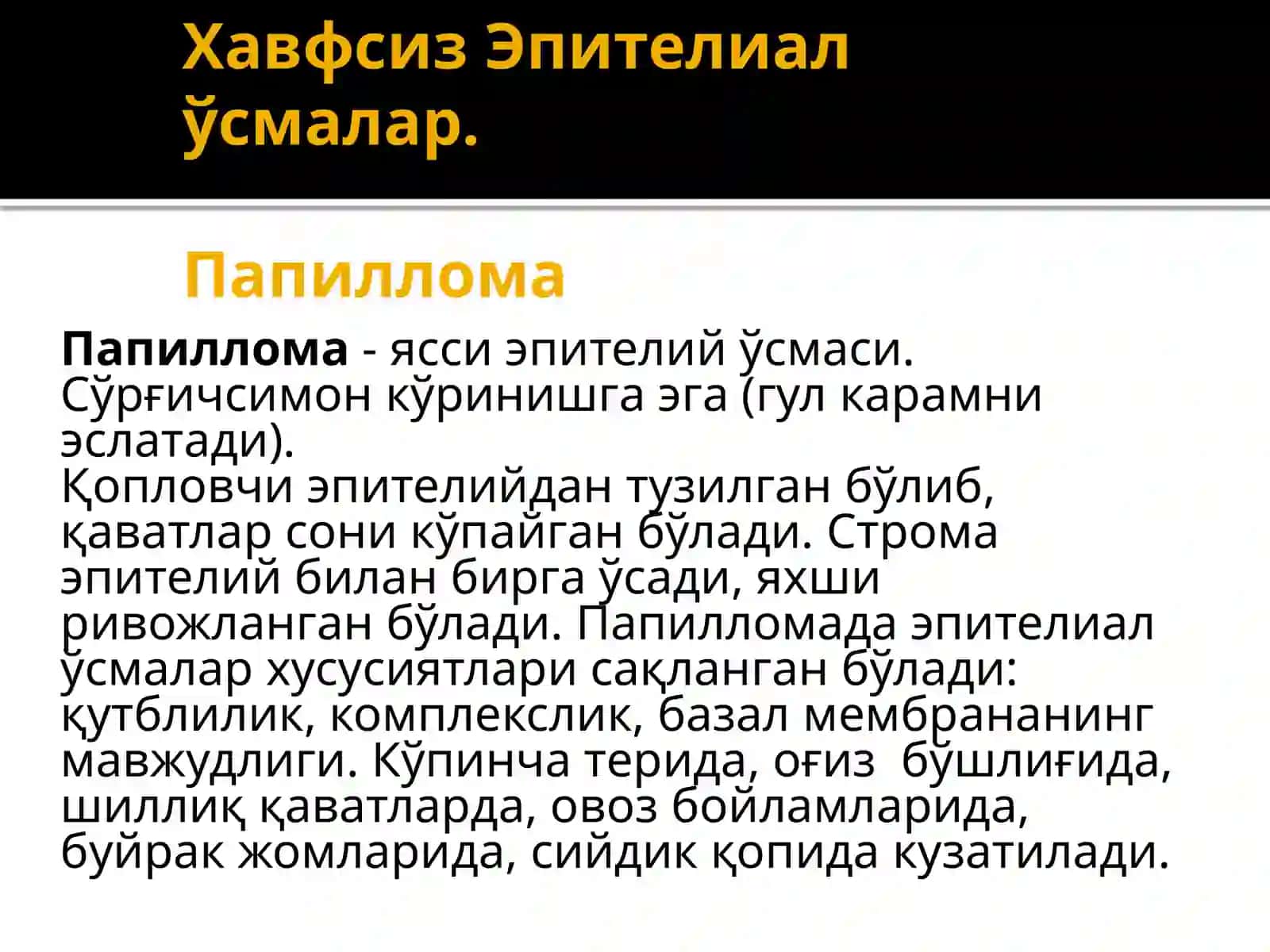 Хавфсиз Эпителиал ва Мезенхимал усмалар 2