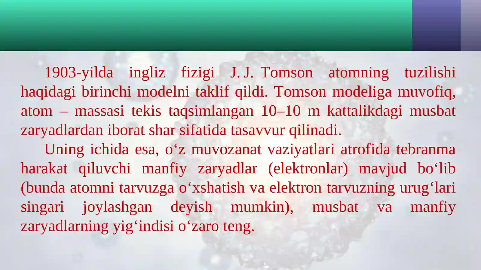 Atomning bor modeli. Bor postulatlari 2