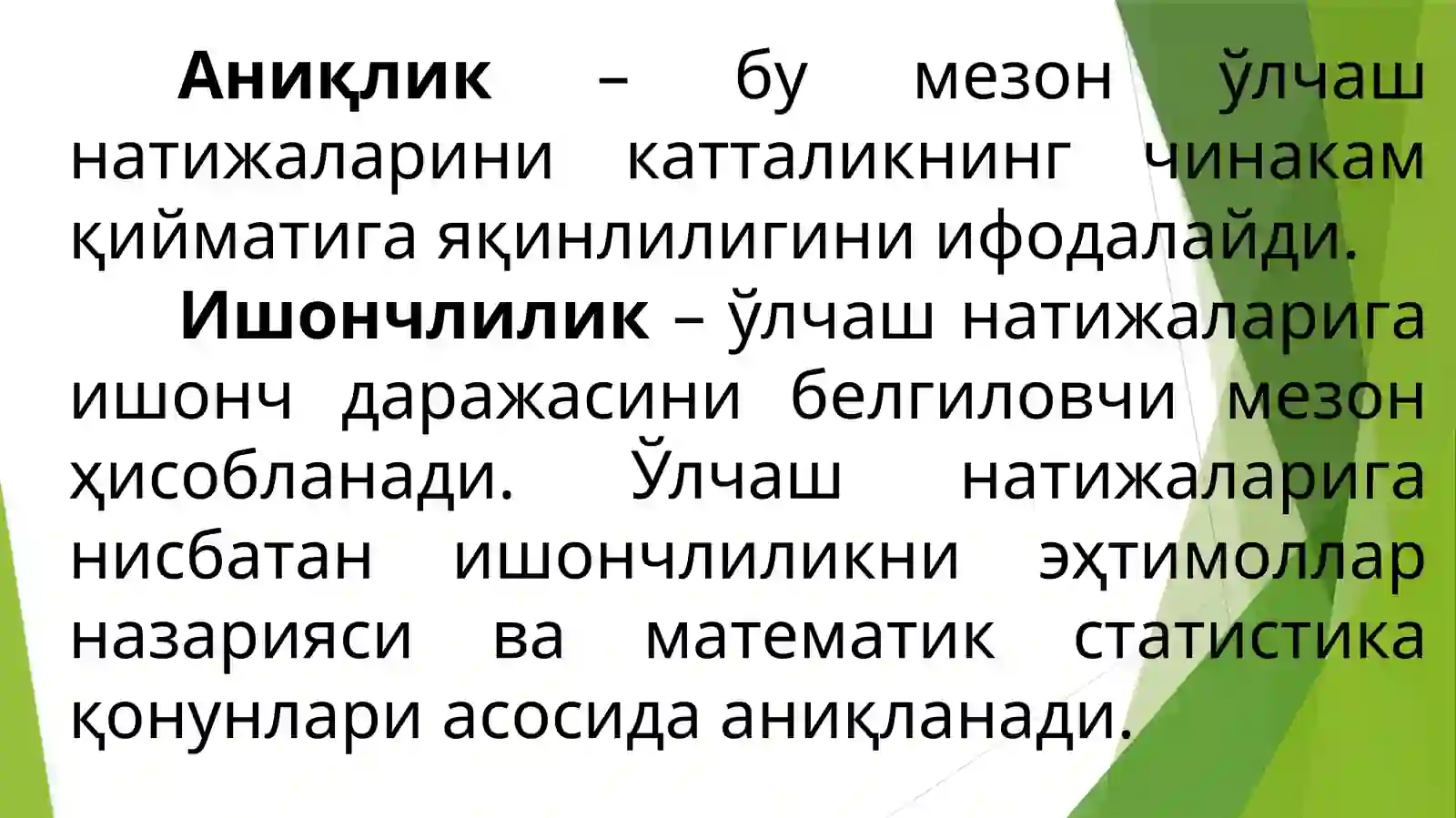 ҲАТОЛИКЛАР ВА УЛАРНИНГ ҲАТОЛИКЛАРИ 2