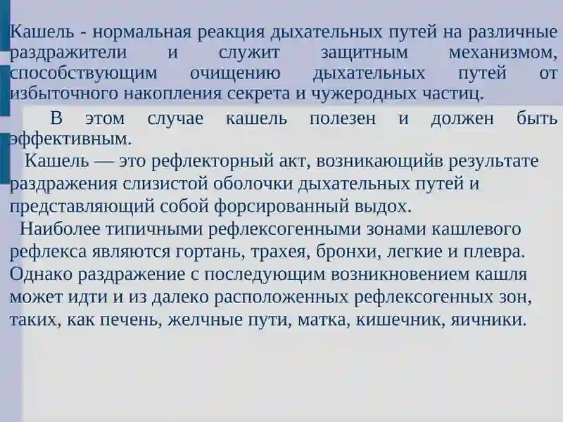 Кашель у детей 2