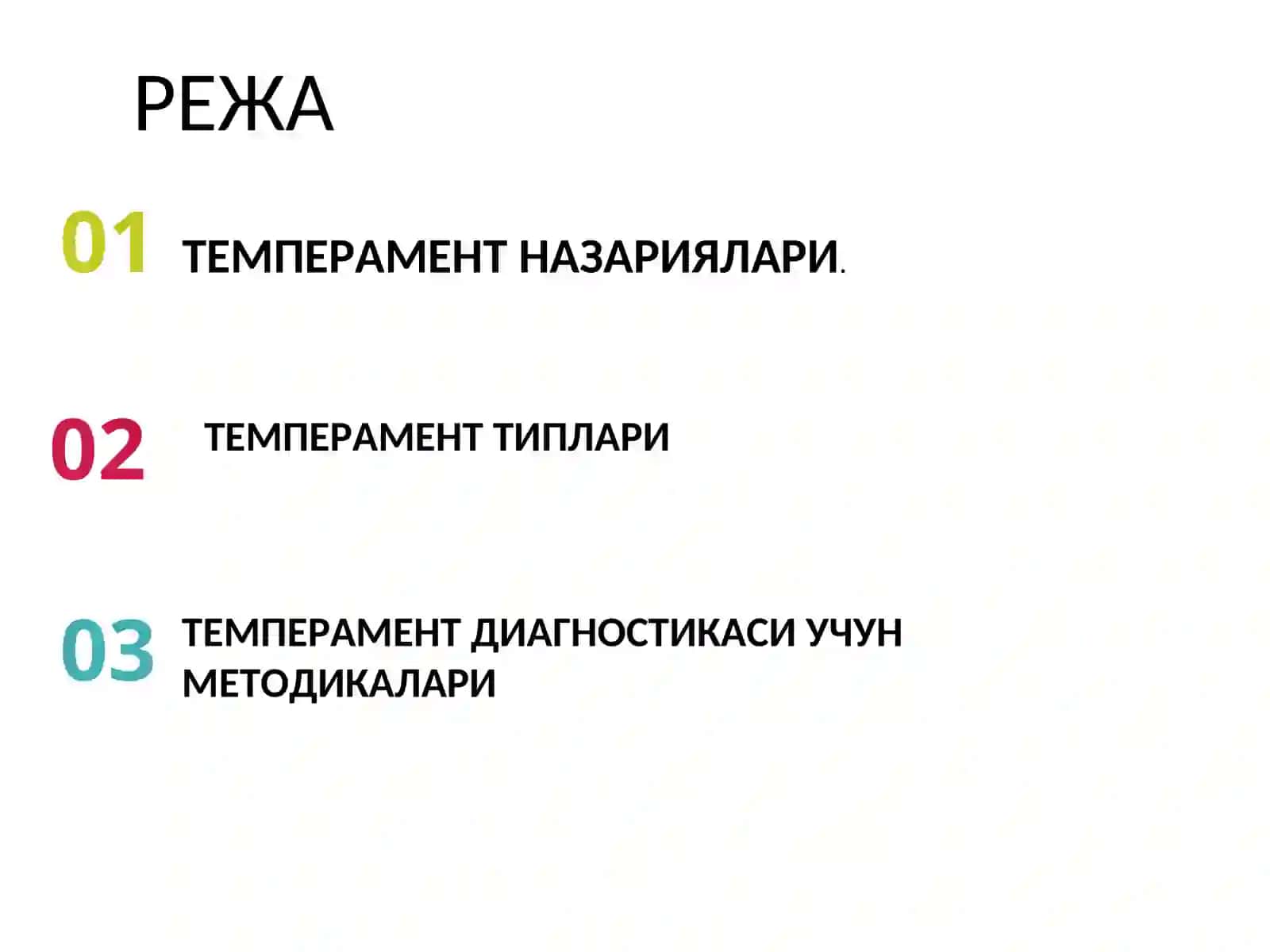 ТЕМПЕРАМЕНТ ВА АСАБ ТИЗИМИ ХУСУСИЯТЛАРИ ДИАГНОСТИКАСИ 2
