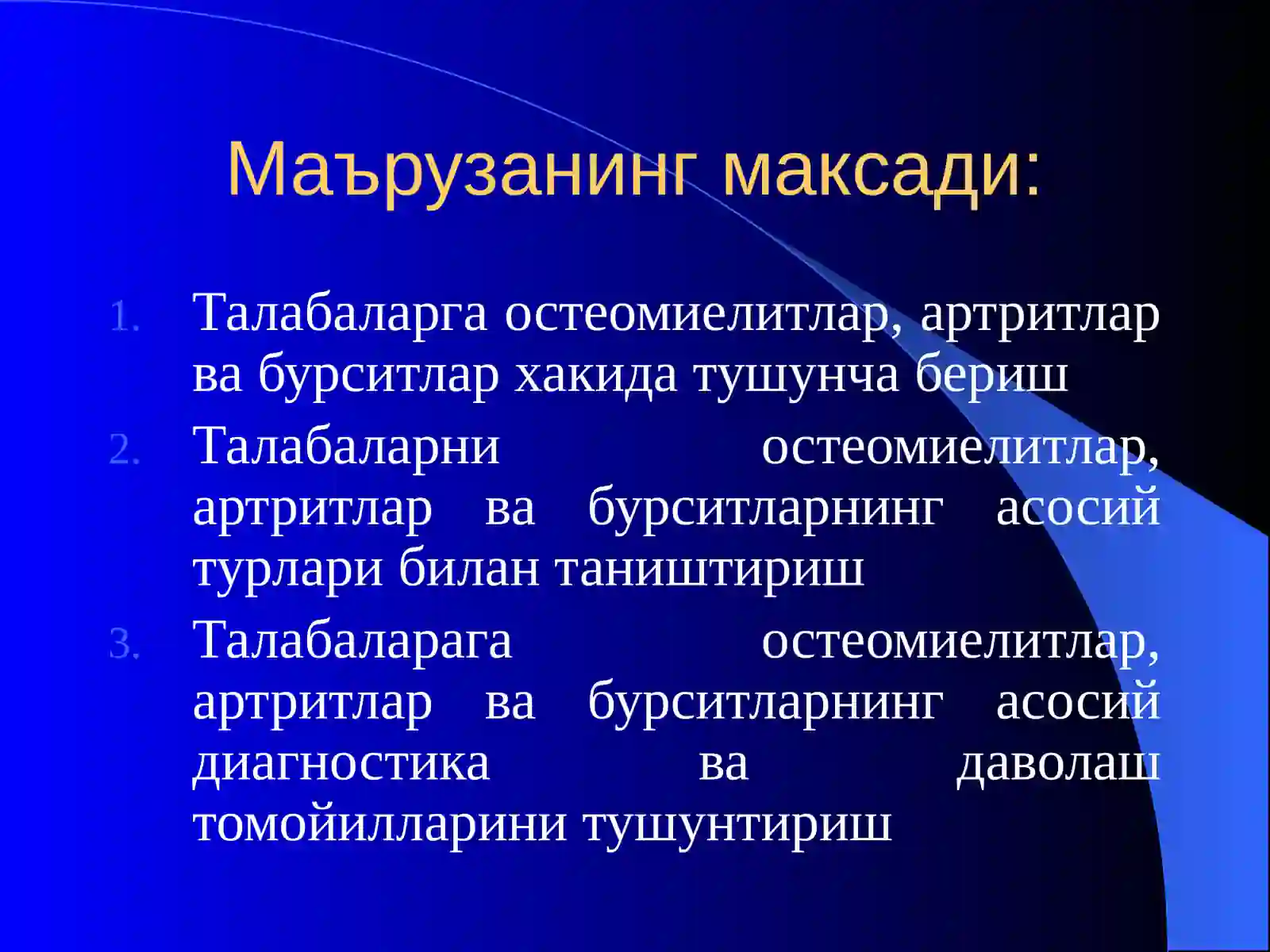 Остеомиелит, артрит, бурсит 2