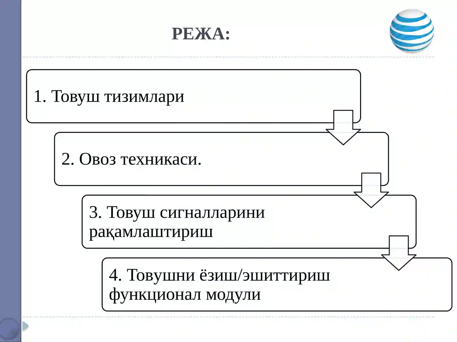Товуш аудиотизимлари 2