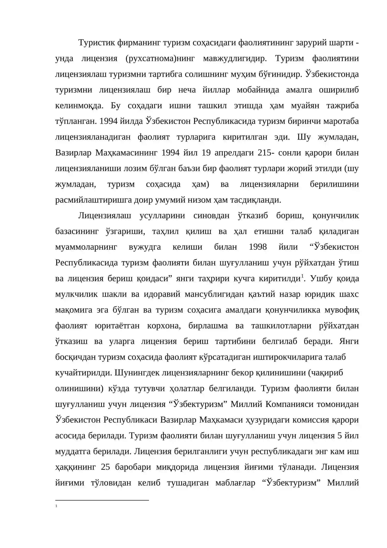 Туристик фаолиятни лицензиялаш 2