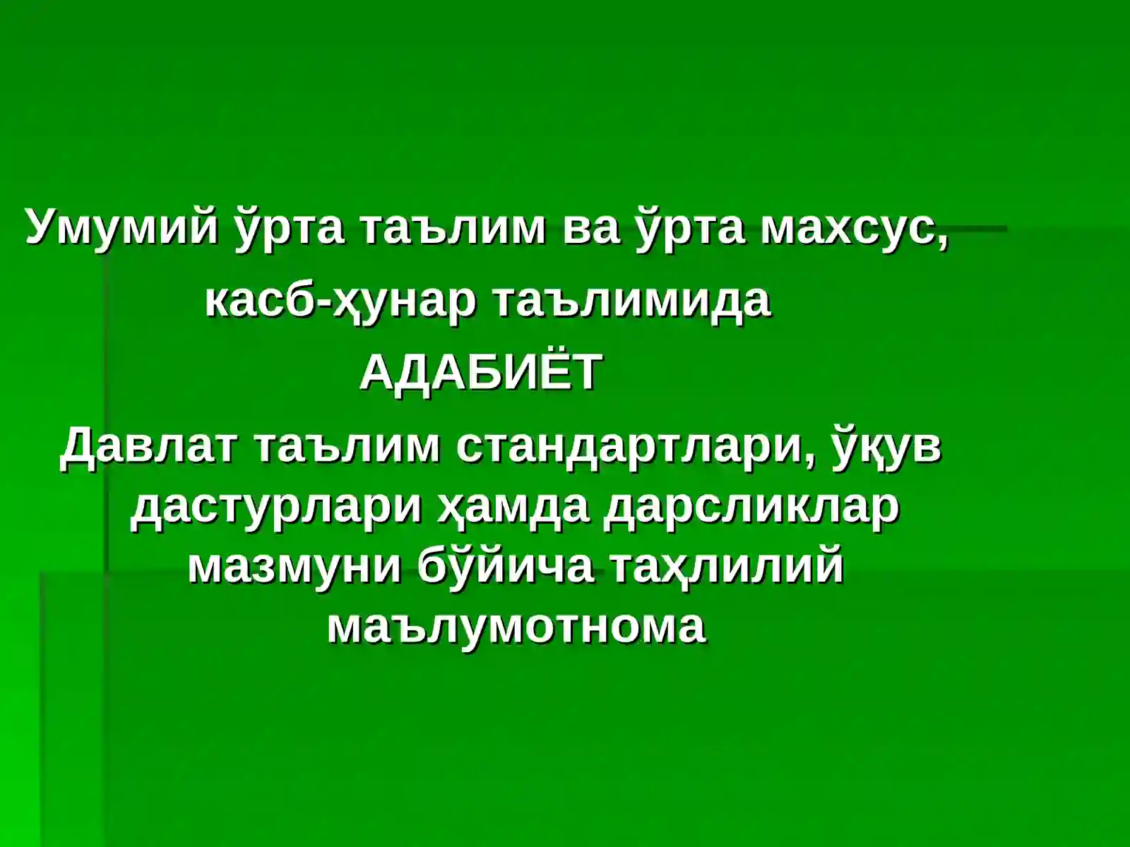АДАБИЁТ 2