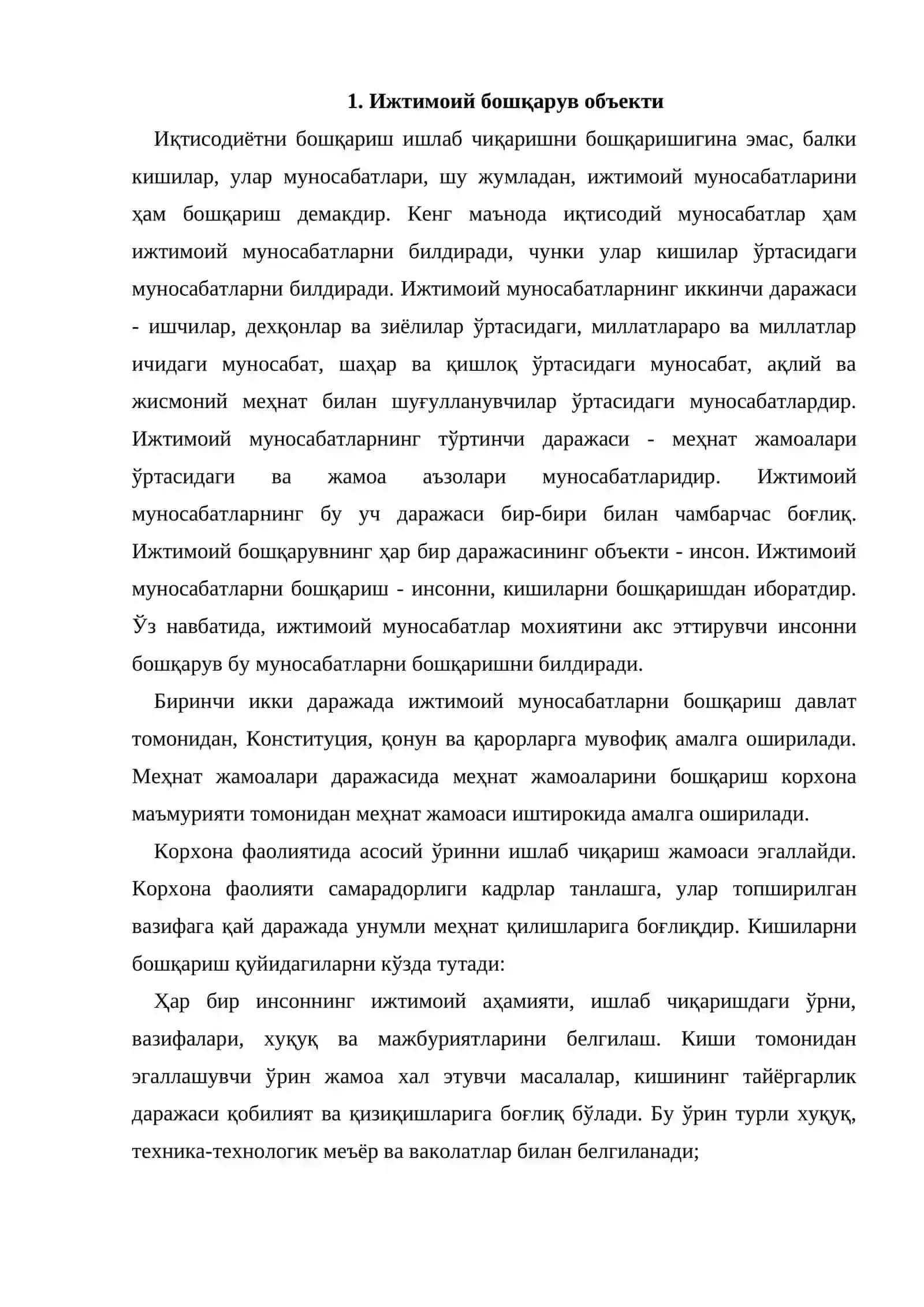 Ижтимоий бошқарув 2