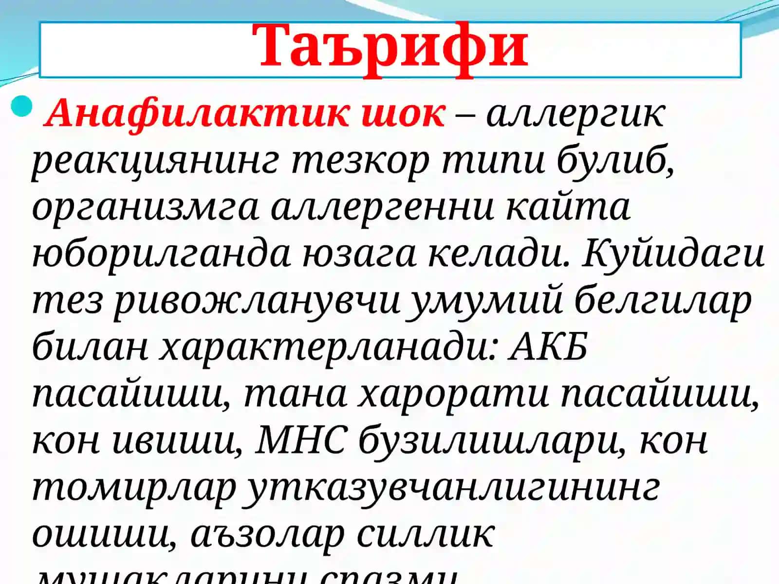 Anafilaktik shok 2