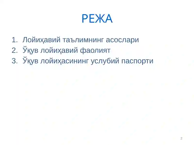 Preview 2