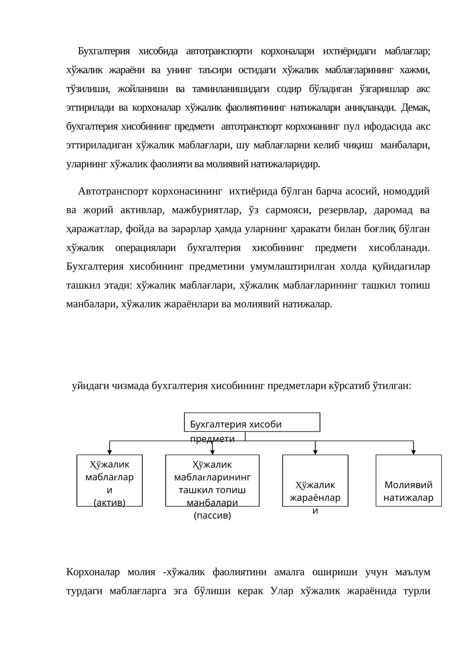 Бухгалтерия хисобининг предмети ва усуллари 2