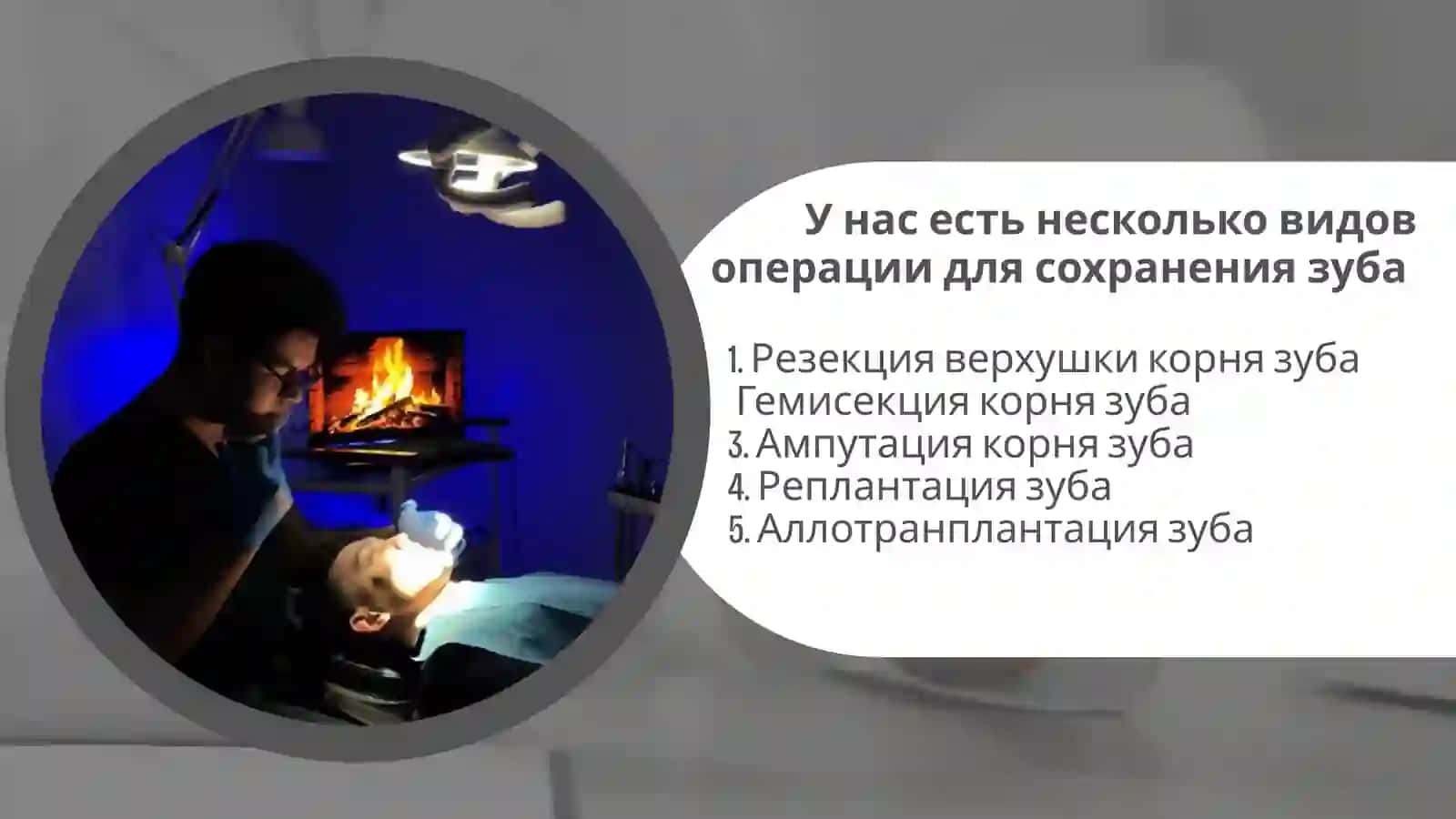 ХИРУРГИЧЕСКОЕ ЛЕЧЕНИЕ ПЕРИОДОНТИТОВ 2