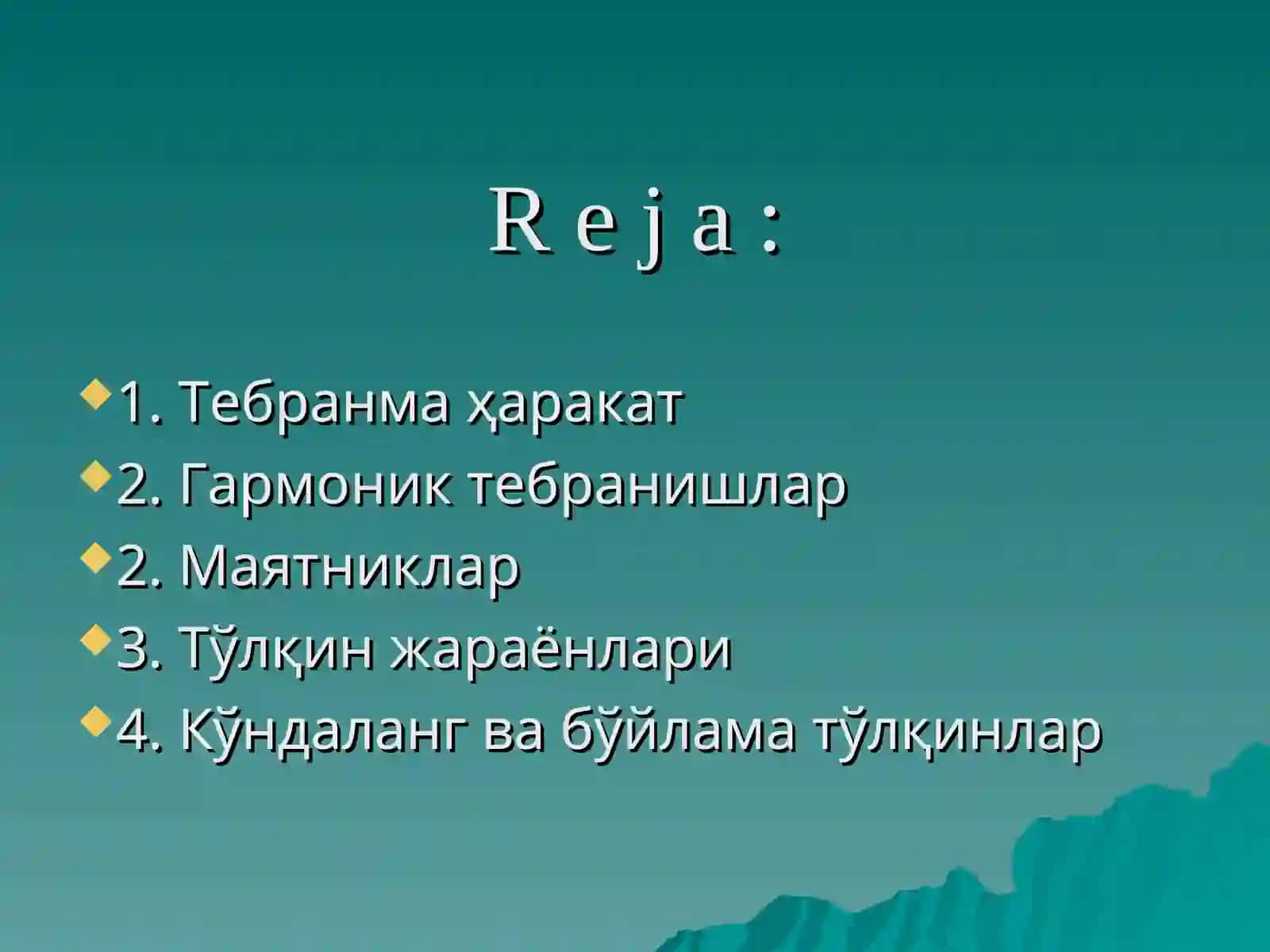 Тебранишларва тулкинлар 2