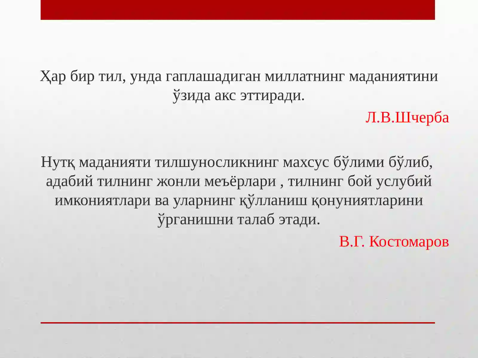 Нутқ маданияти ва услубият 2