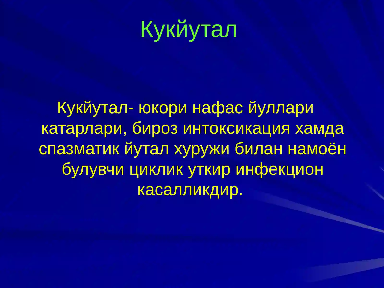 КЎКЙЎТАЛ 2