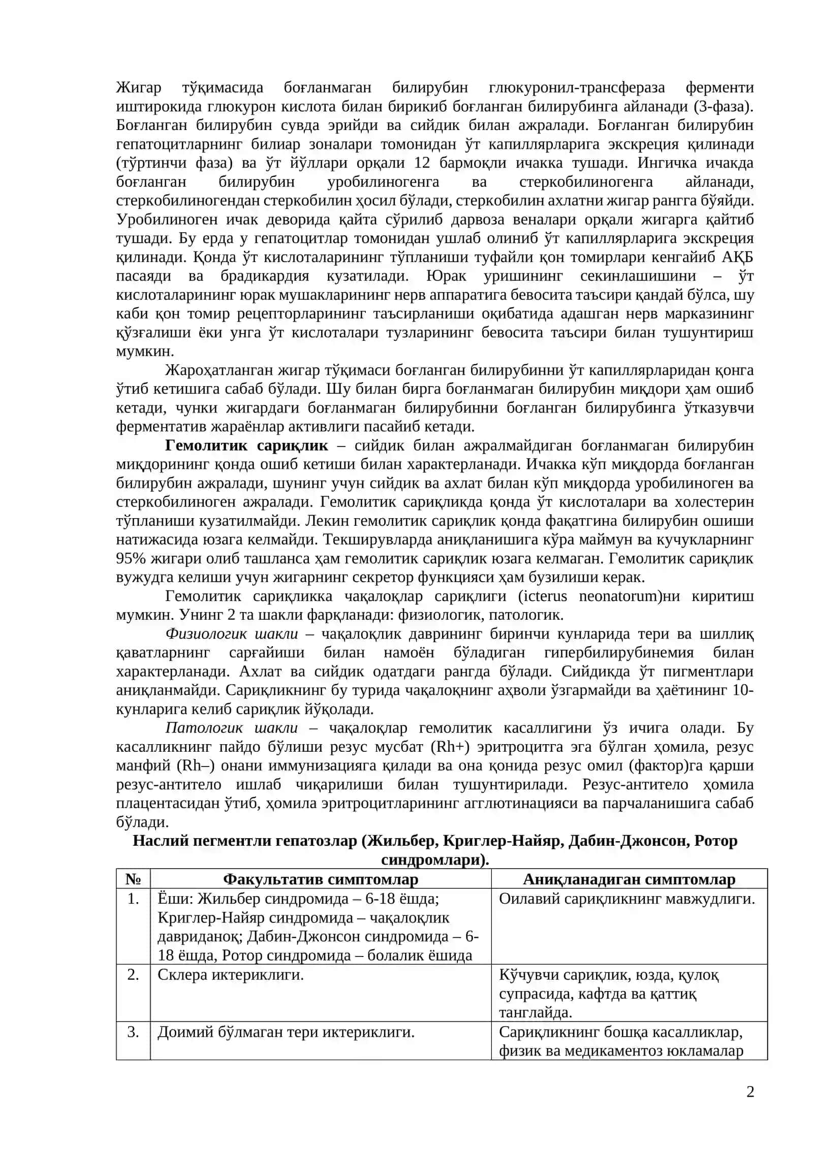 Сариқлик 2