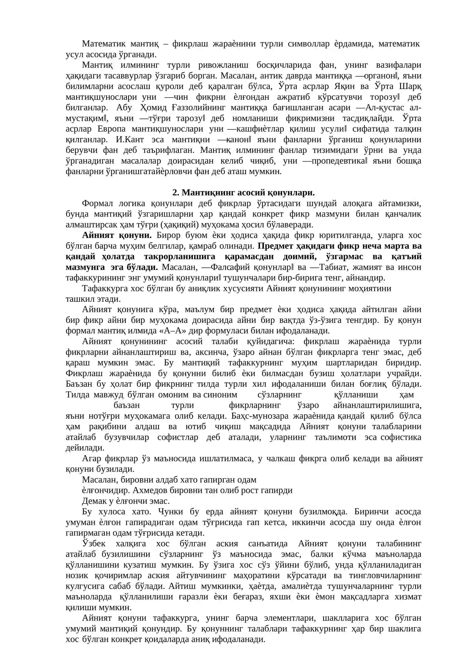 Мантиқ 2