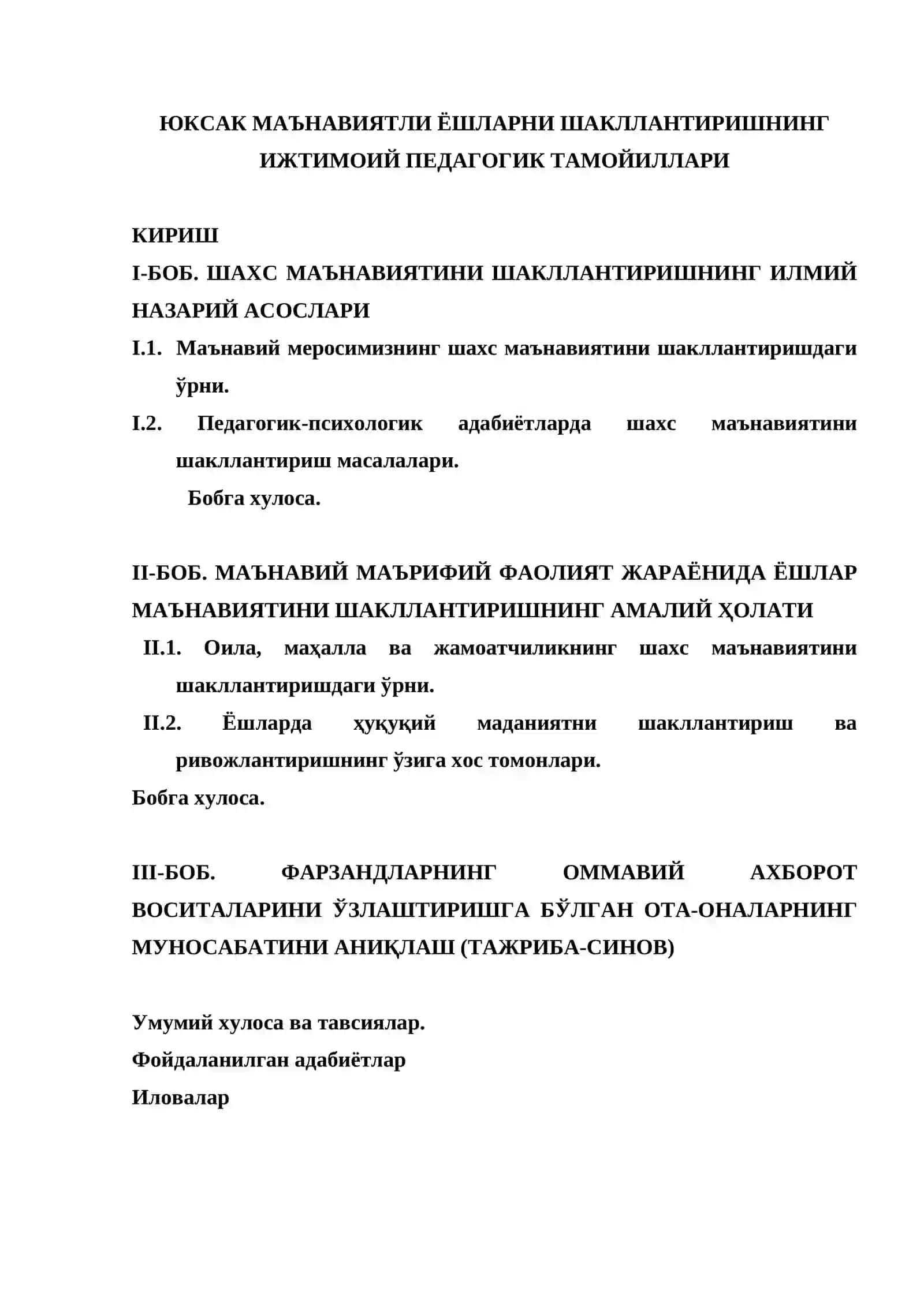 Юксак маънавиятли ёшларни шакллантиришнинг ижтимоий педагогик тамойиллари 2
