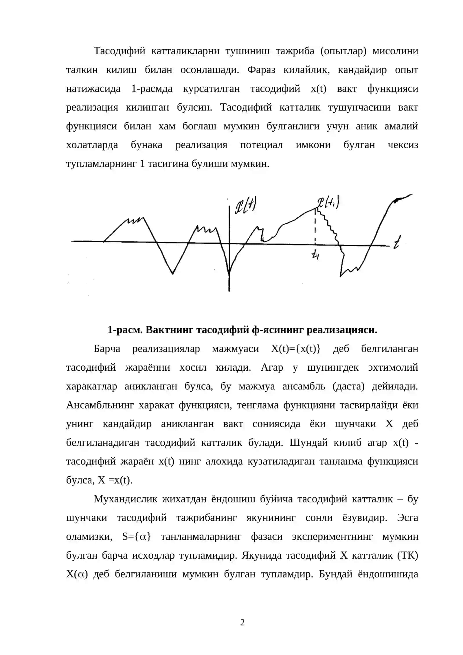 Тасодифий катталикларнинг асосий характеристикалари ва таркалиш конуниятлари 2