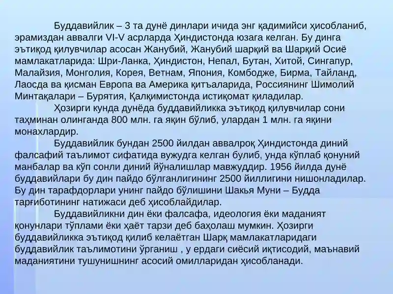 Буддавийлик 2