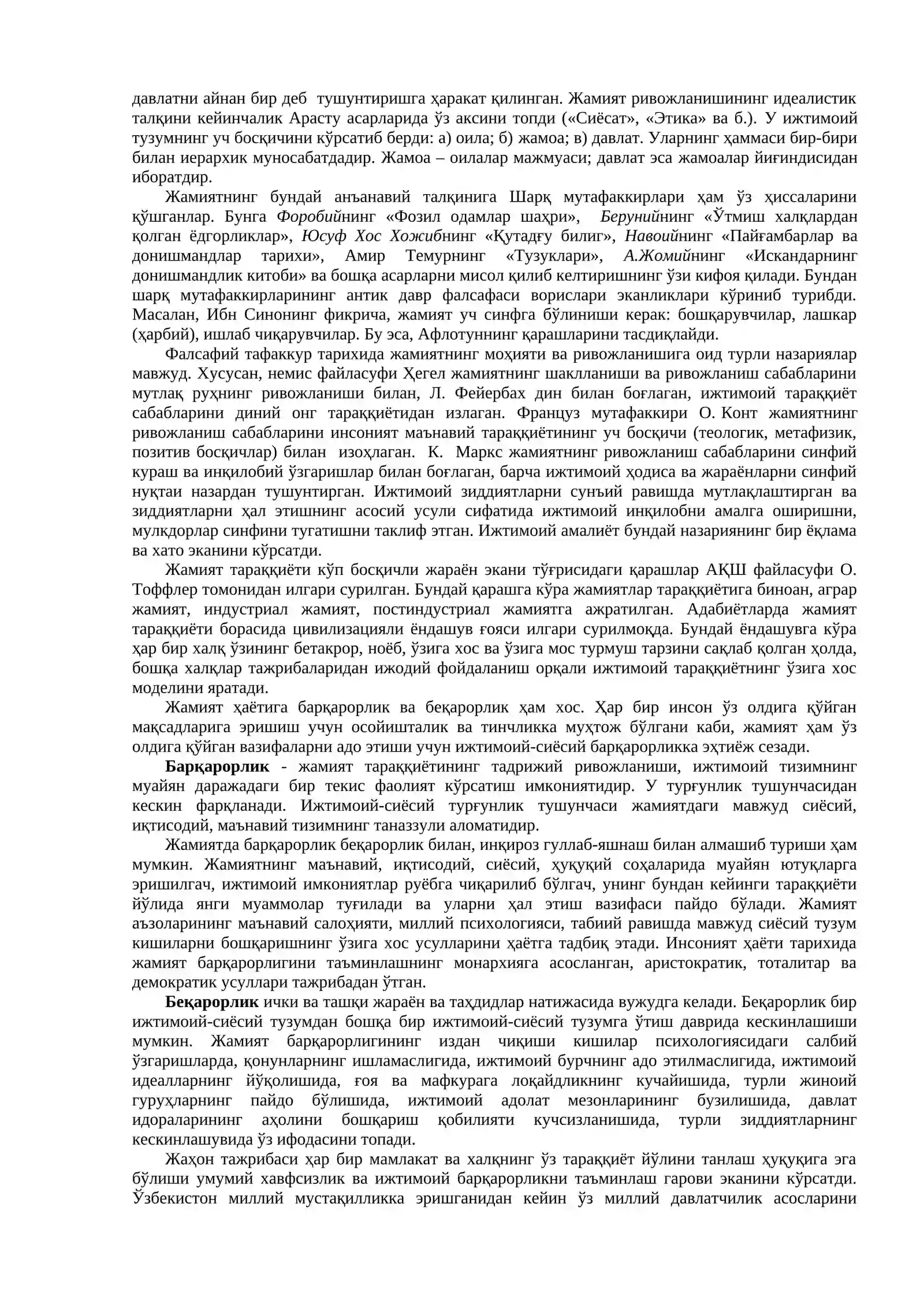 Жамият ва инсон фалсафаси 2