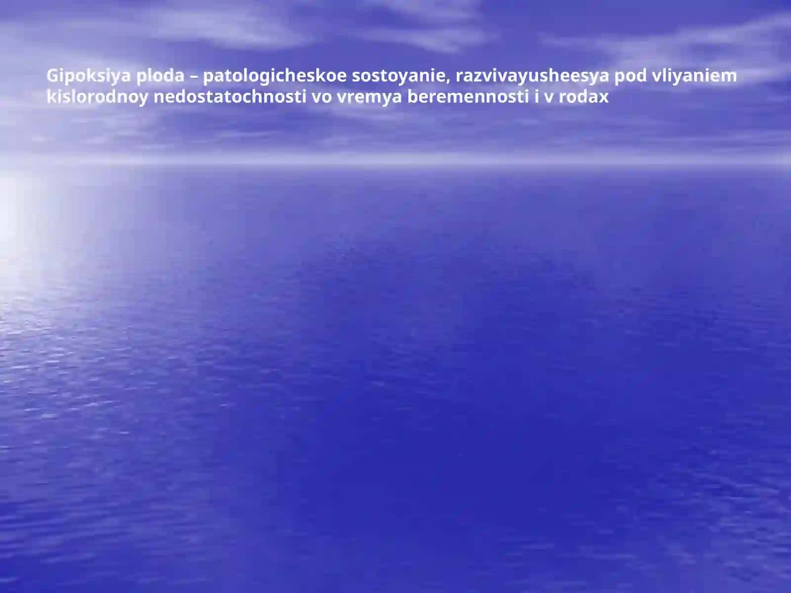 Homila va chaqaloq gipoksiyasi 2
