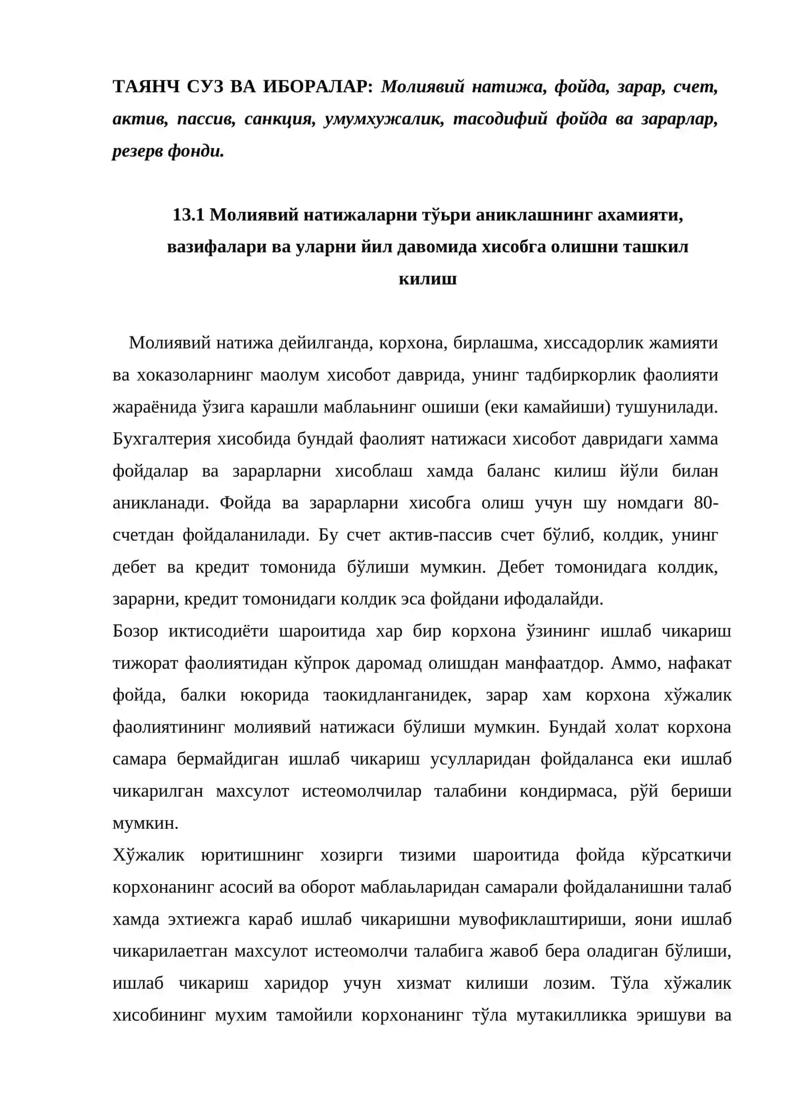 Молиявий натижаларни фойда ва зарарларни хисобга олиш 2