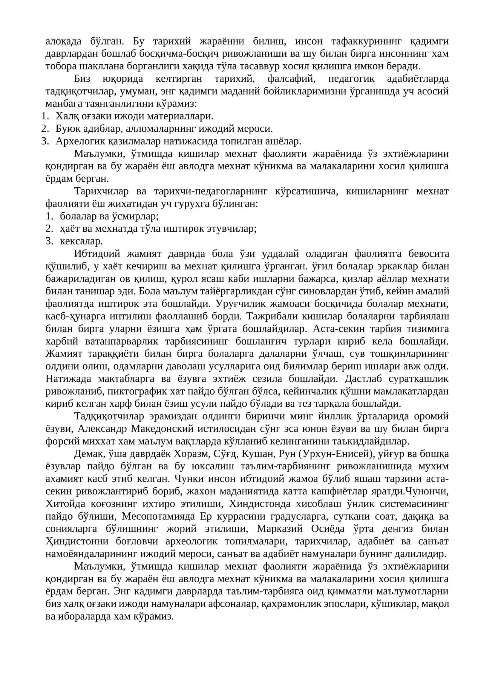 Хозирги замон фаншунослигида педагогикани даврлаштириш. Энг қадимги даврлардан VII асргача таълим-тарбия ва педагогик фикрлар 2