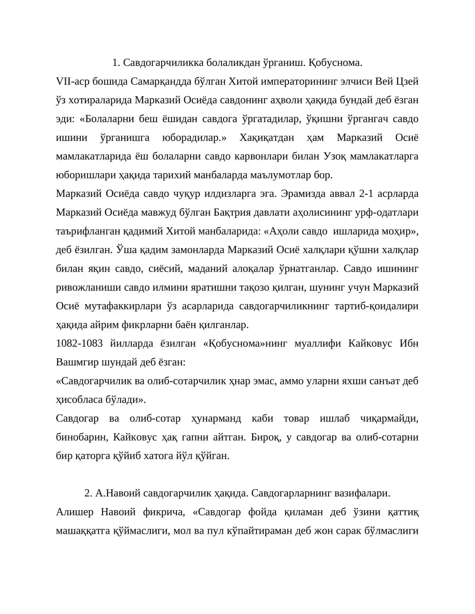 Савдогарчиликнинг маънавий аҳлоқий меъёрлари 2
