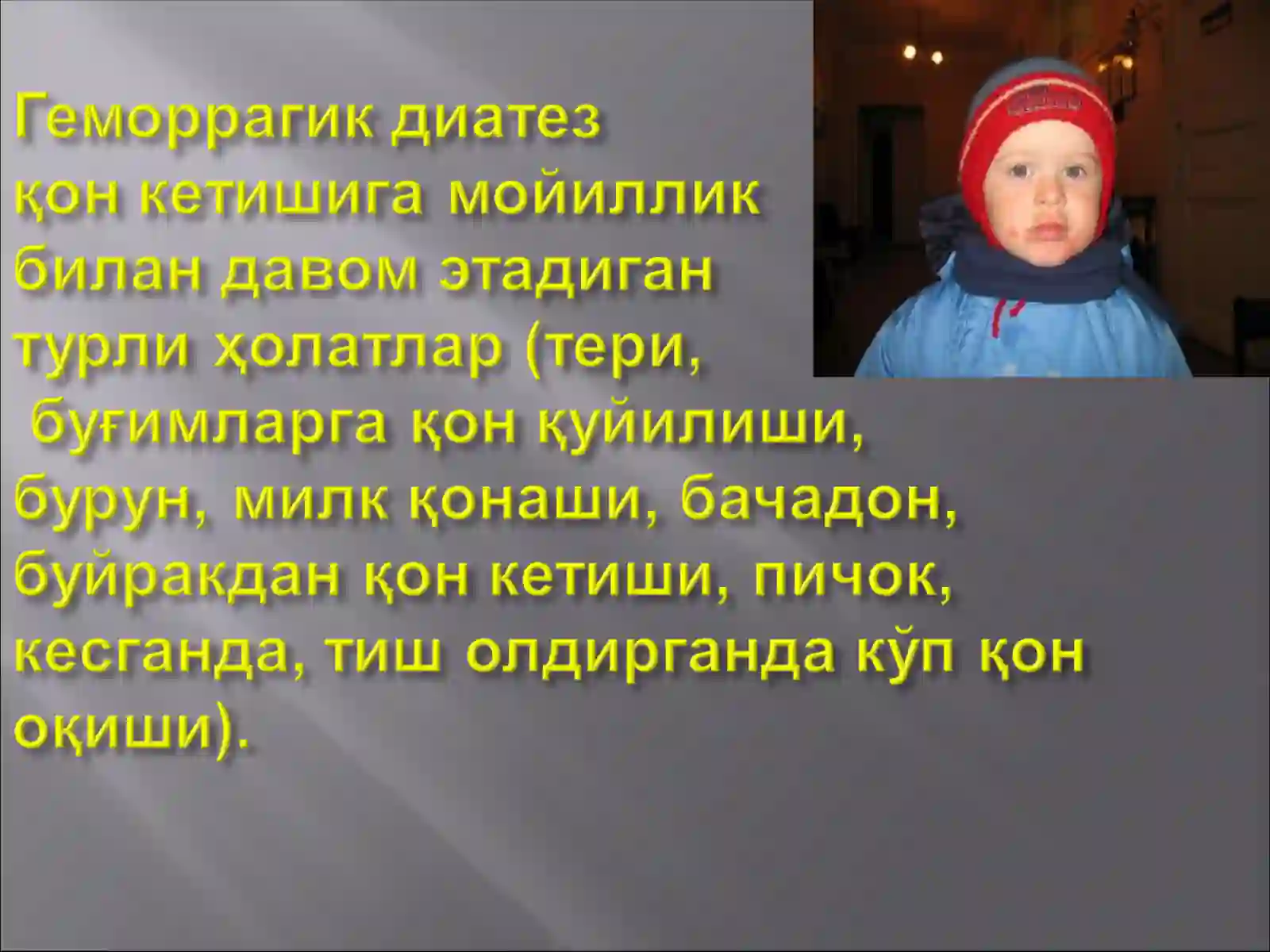 Геморрагик диатезлар 2