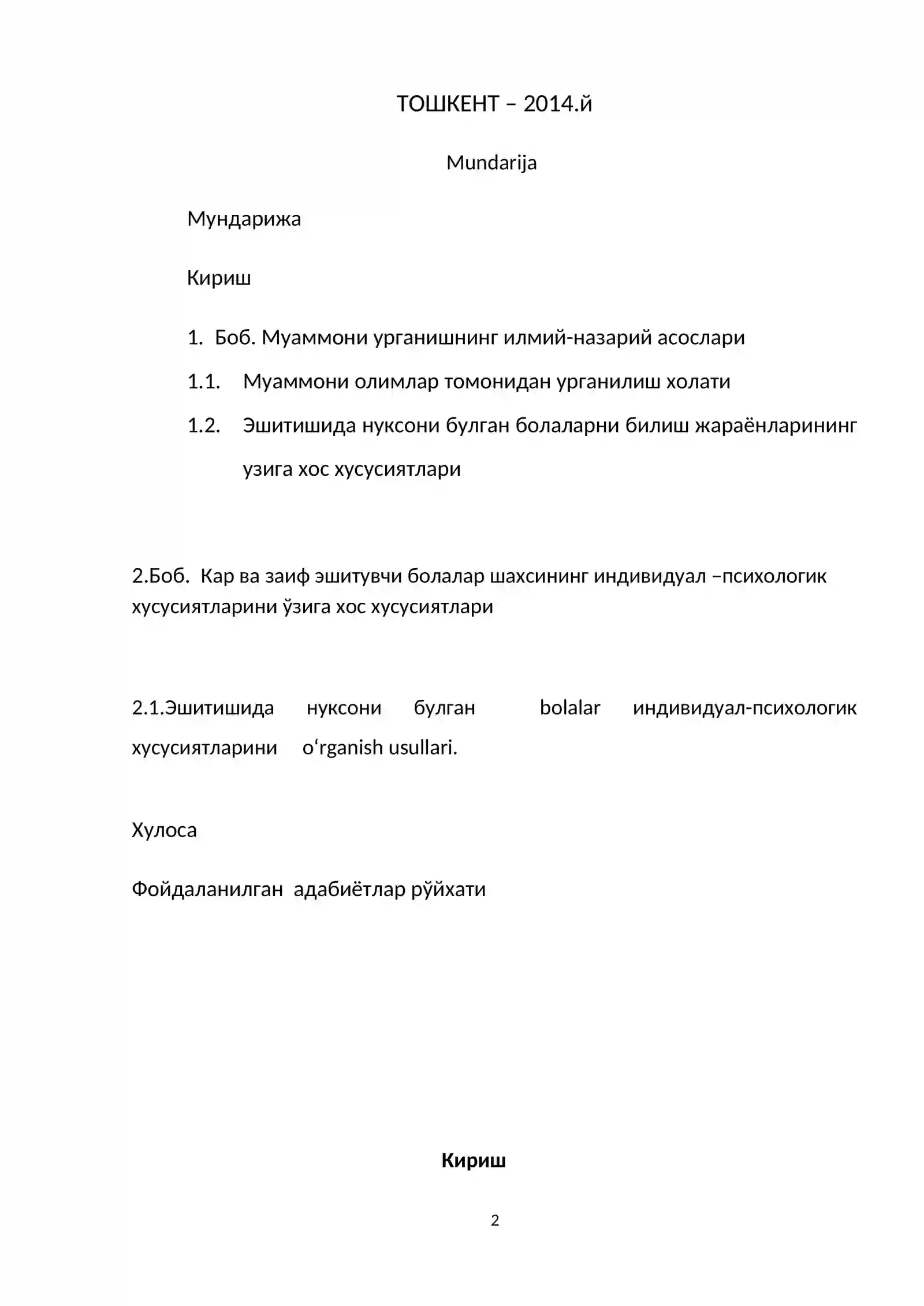 Кар ва заиф эшитувчи болалар шахсининг индивидуал –психологик хусусиятларини ўрганиш усуллари 2
