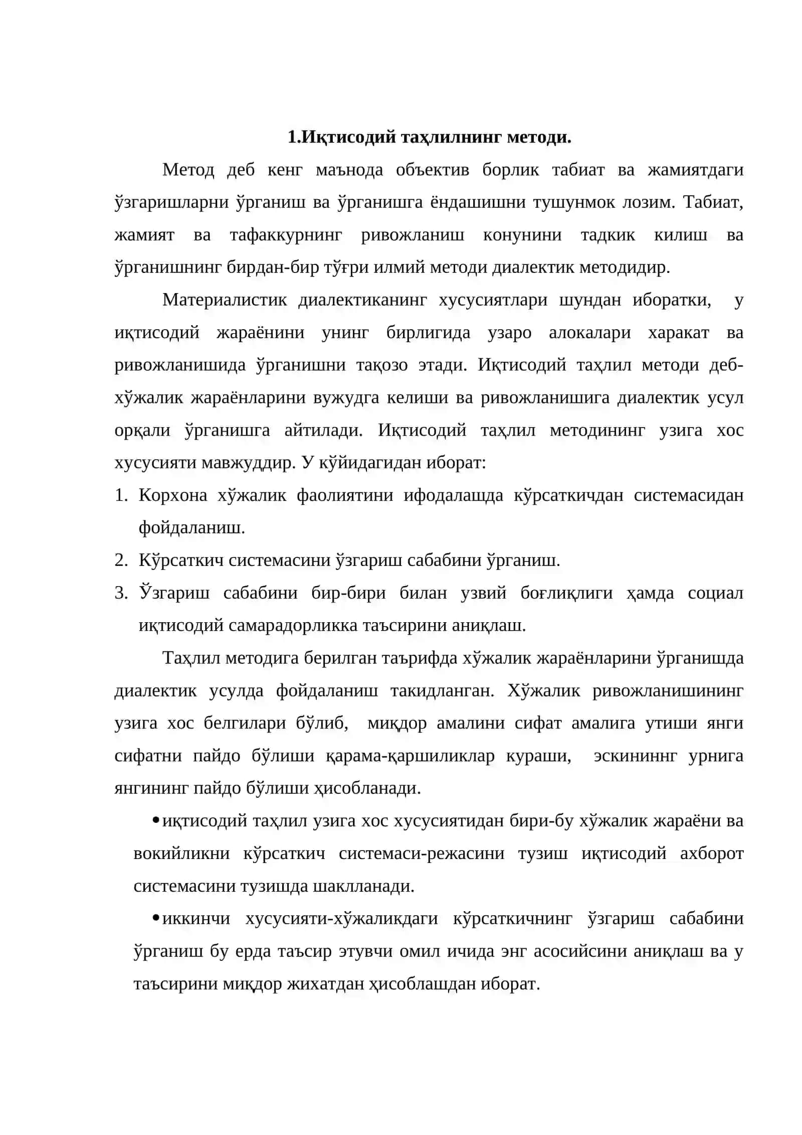 Иқтисодий таҳлилнинг методи 2