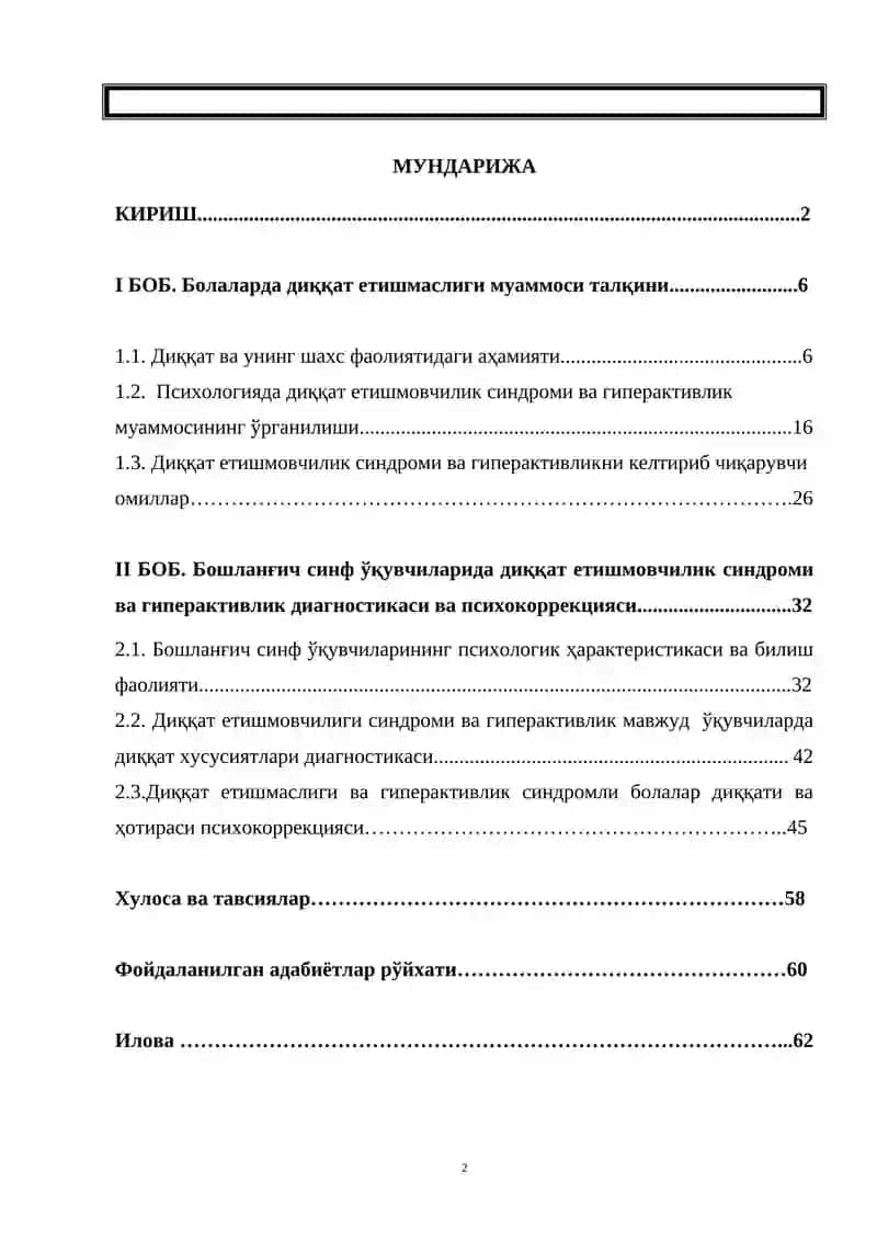 Психологияда диққат етишмовчилик синдроми ва гиперактивлик муаммосининг ўрганилиши 2